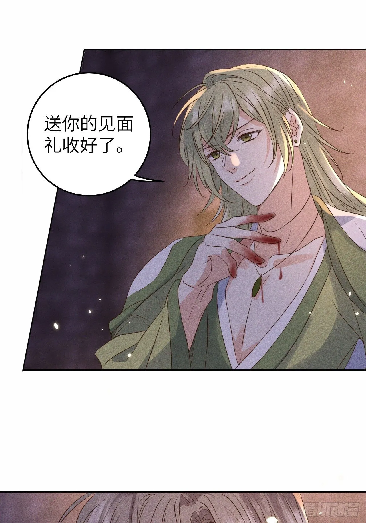 第29话.迷离扑朔认难真 第6页