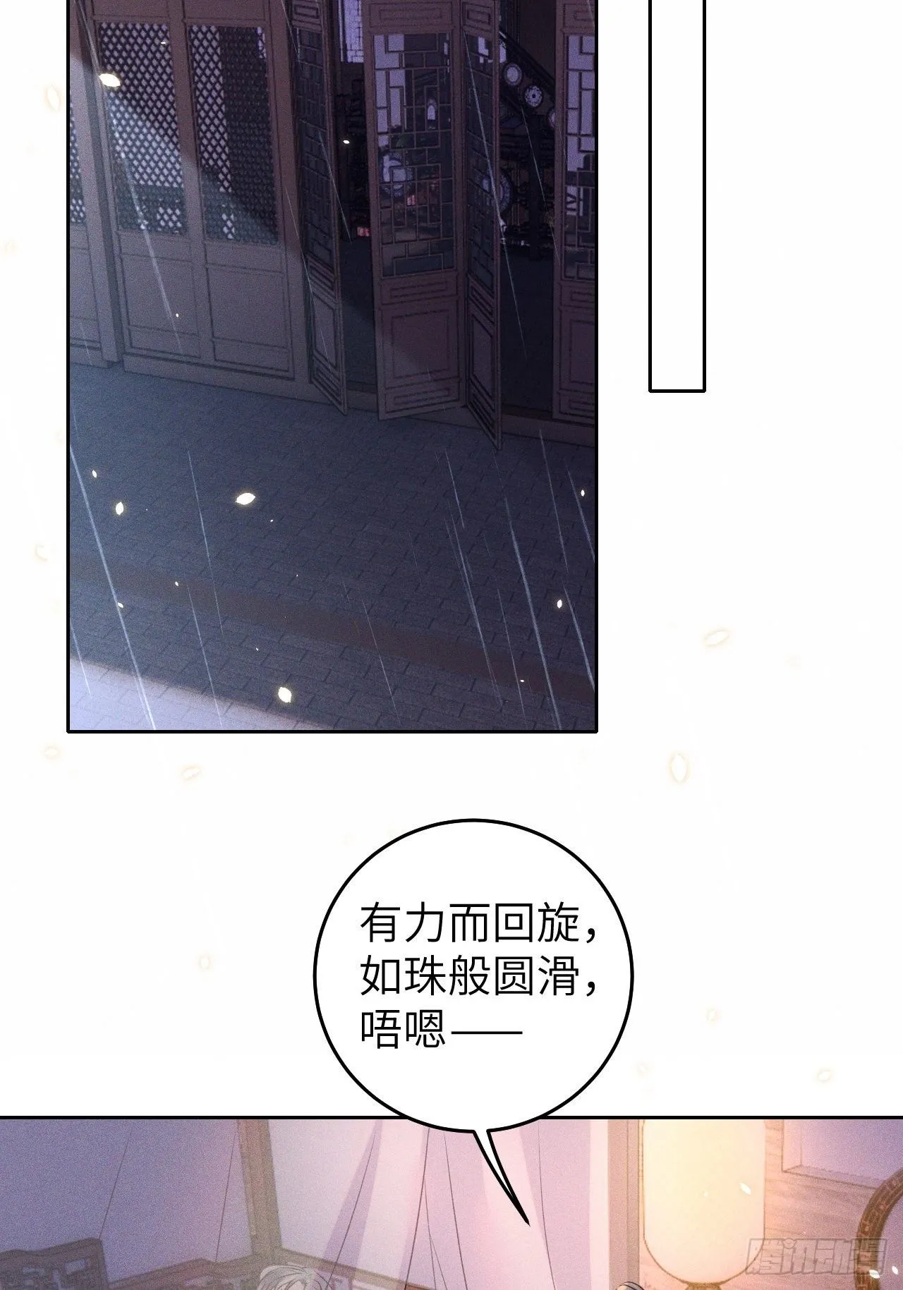 第29话.迷离扑朔认难真 第16页