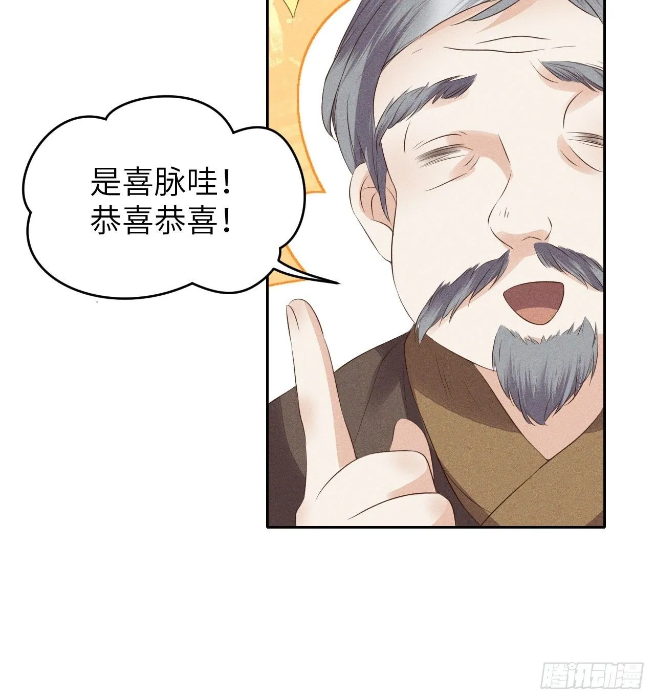 第29话.迷离扑朔认难真 第18页