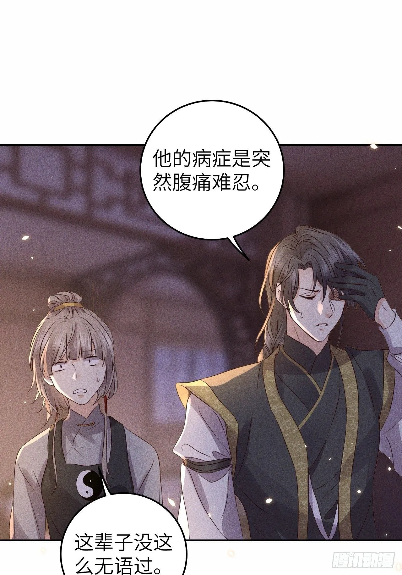 第29话.迷离扑朔认难真 第19页