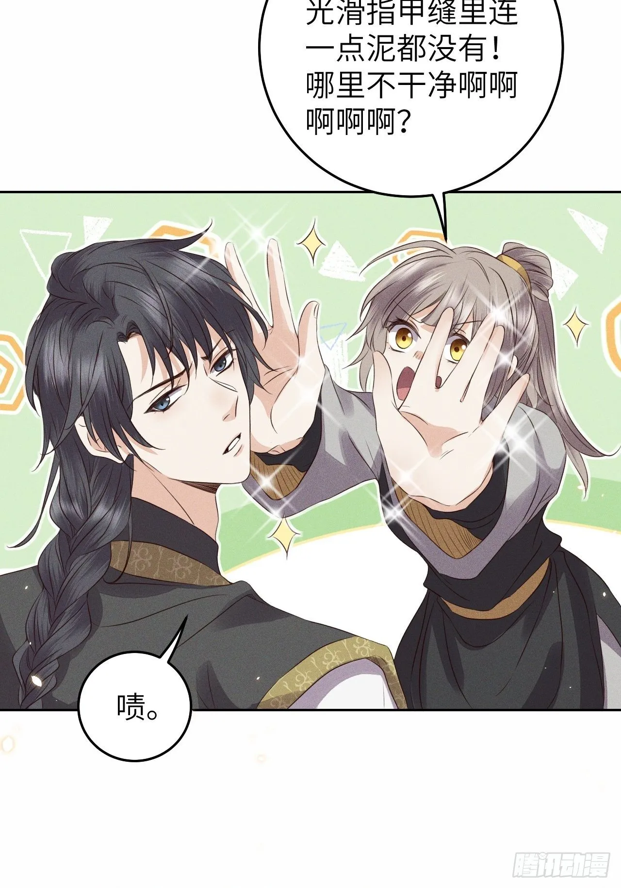 第29话.迷离扑朔认难真 第23页