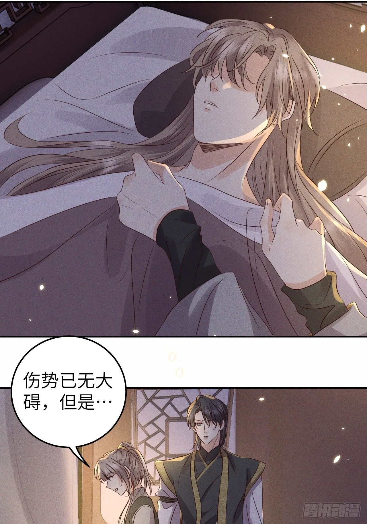 第29话.迷离扑朔认难真 第31页