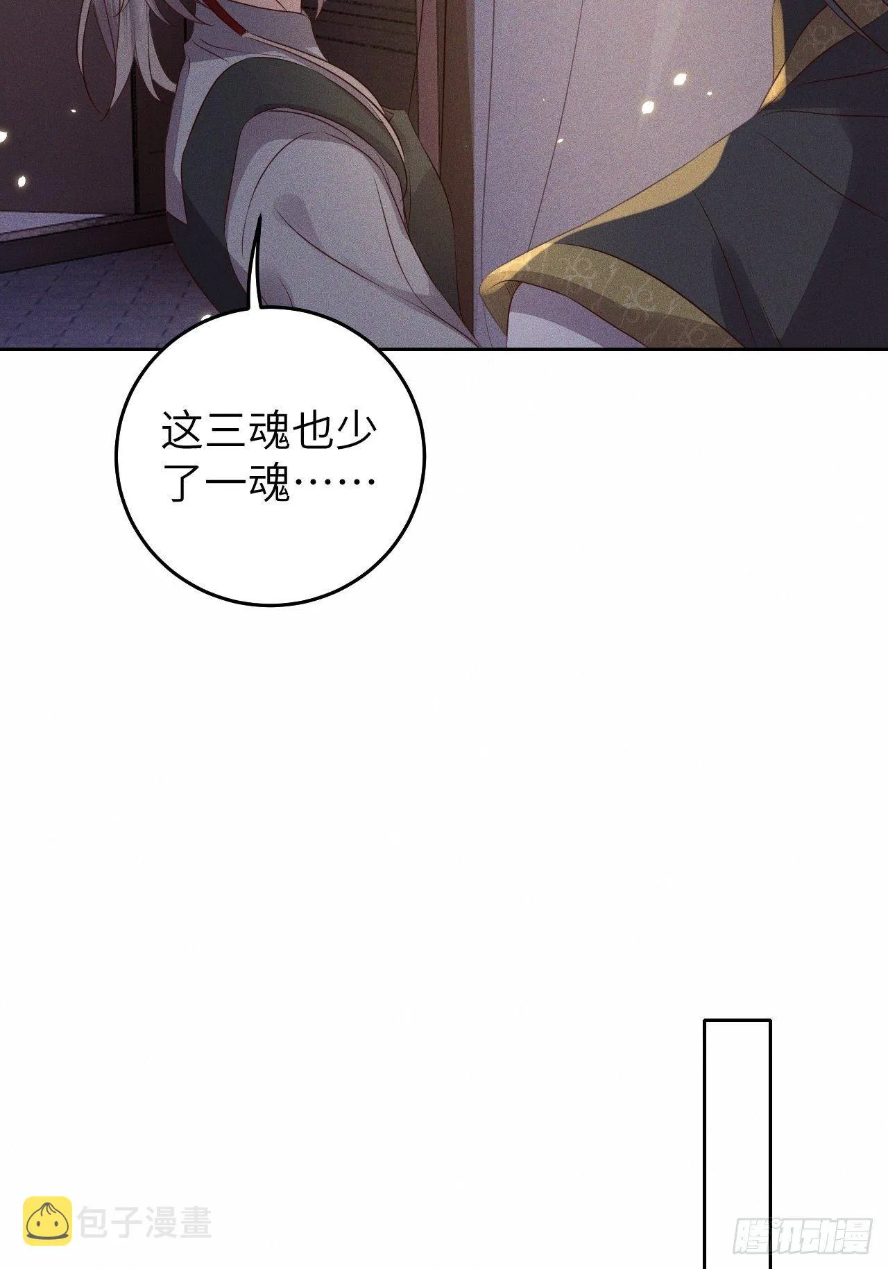 第29话.迷离扑朔认难真 第33页
