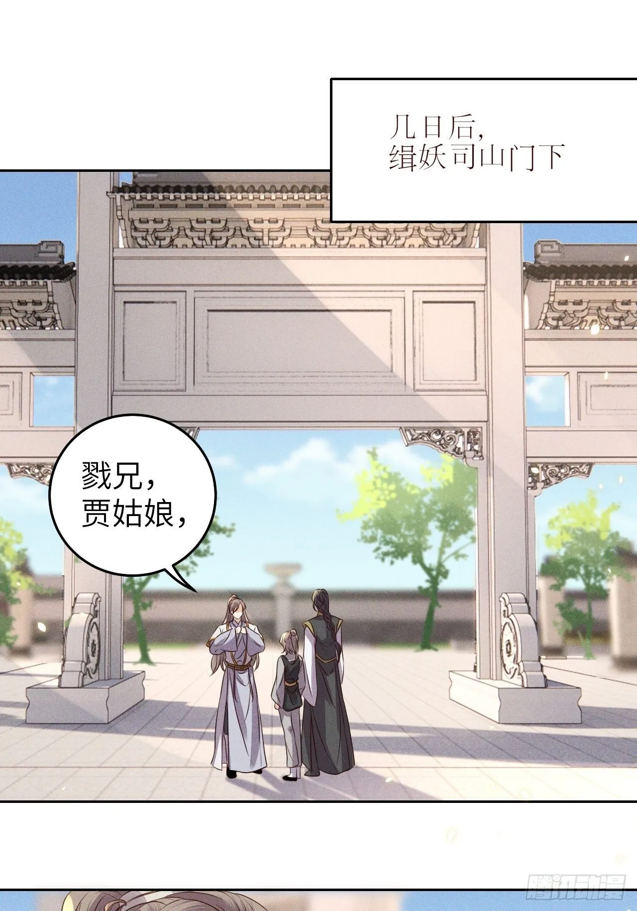 第29话.迷离扑朔认难真 第35页