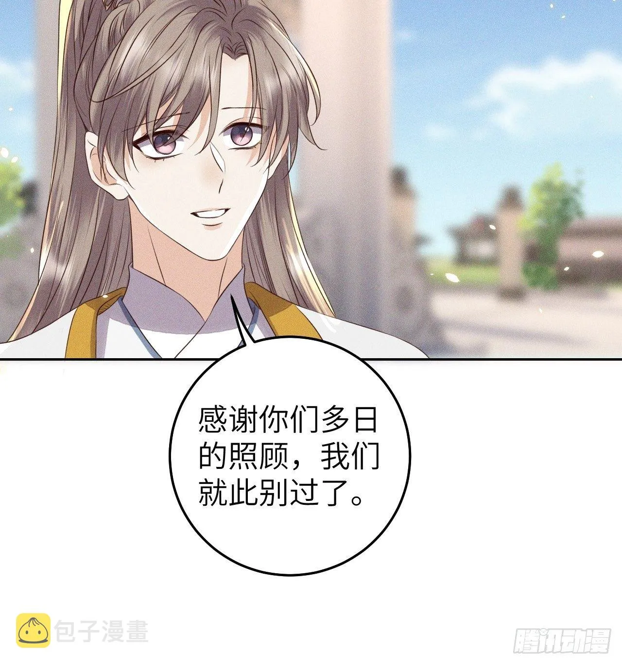 第29话.迷离扑朔认难真 第36页