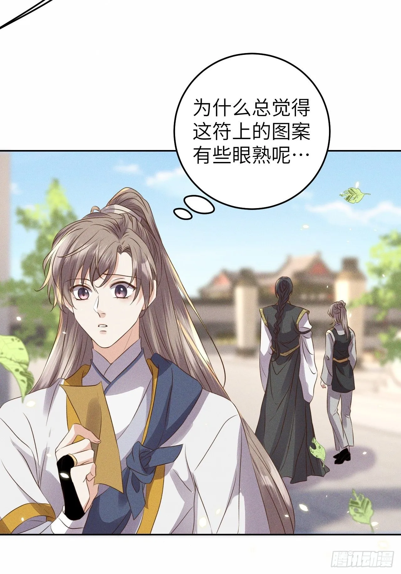 第29话.迷离扑朔认难真 第40页