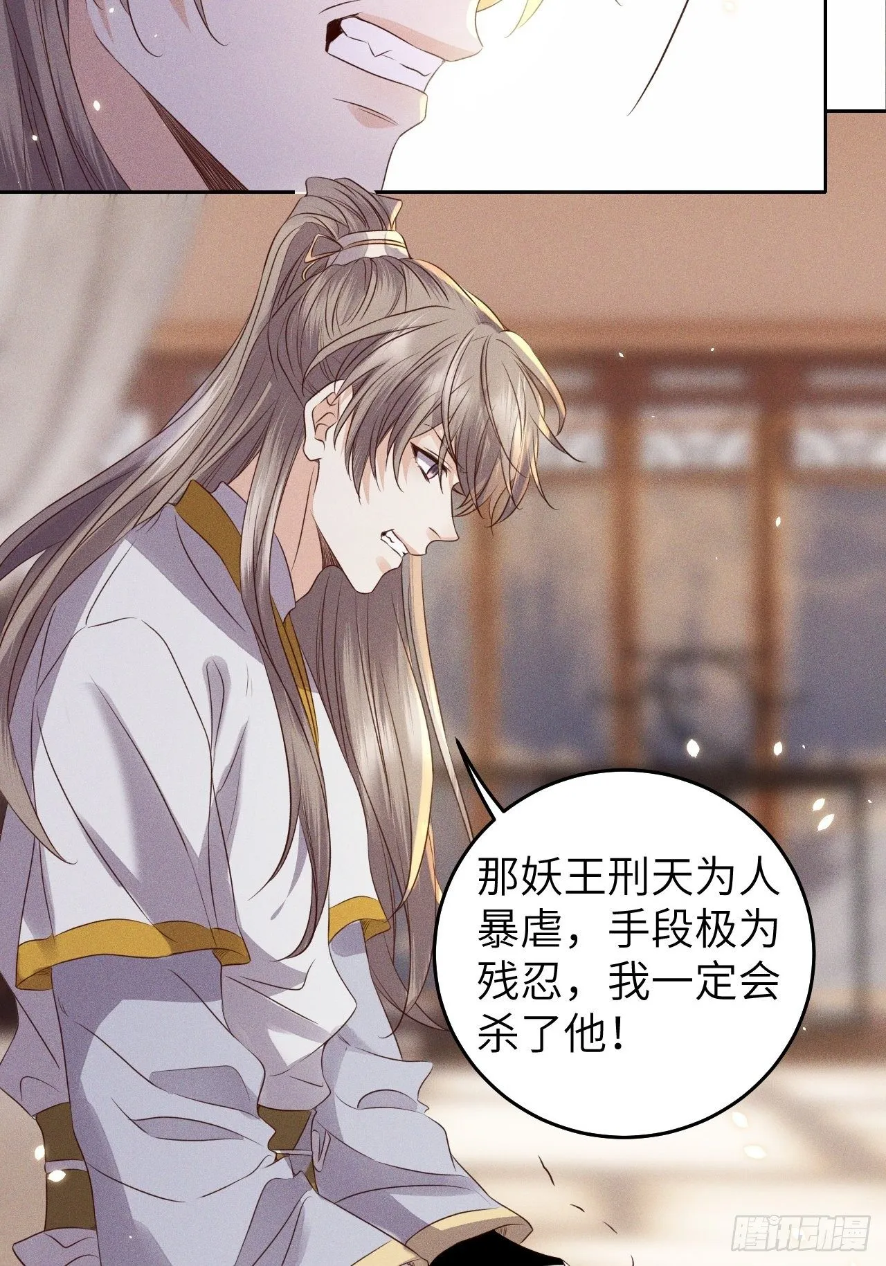 第29话.迷离扑朔认难真 第47页