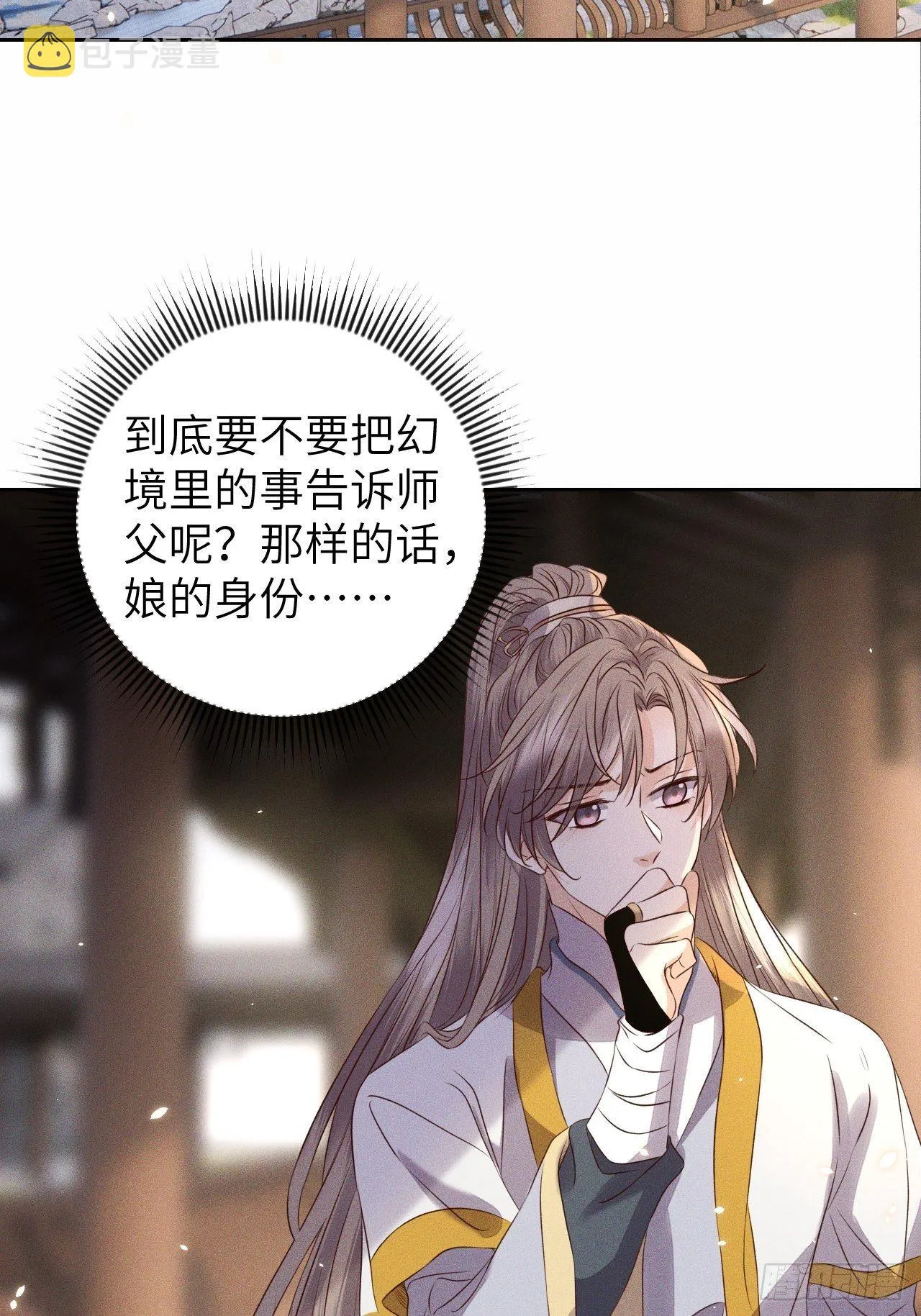 第29话.迷离扑朔认难真 第51页