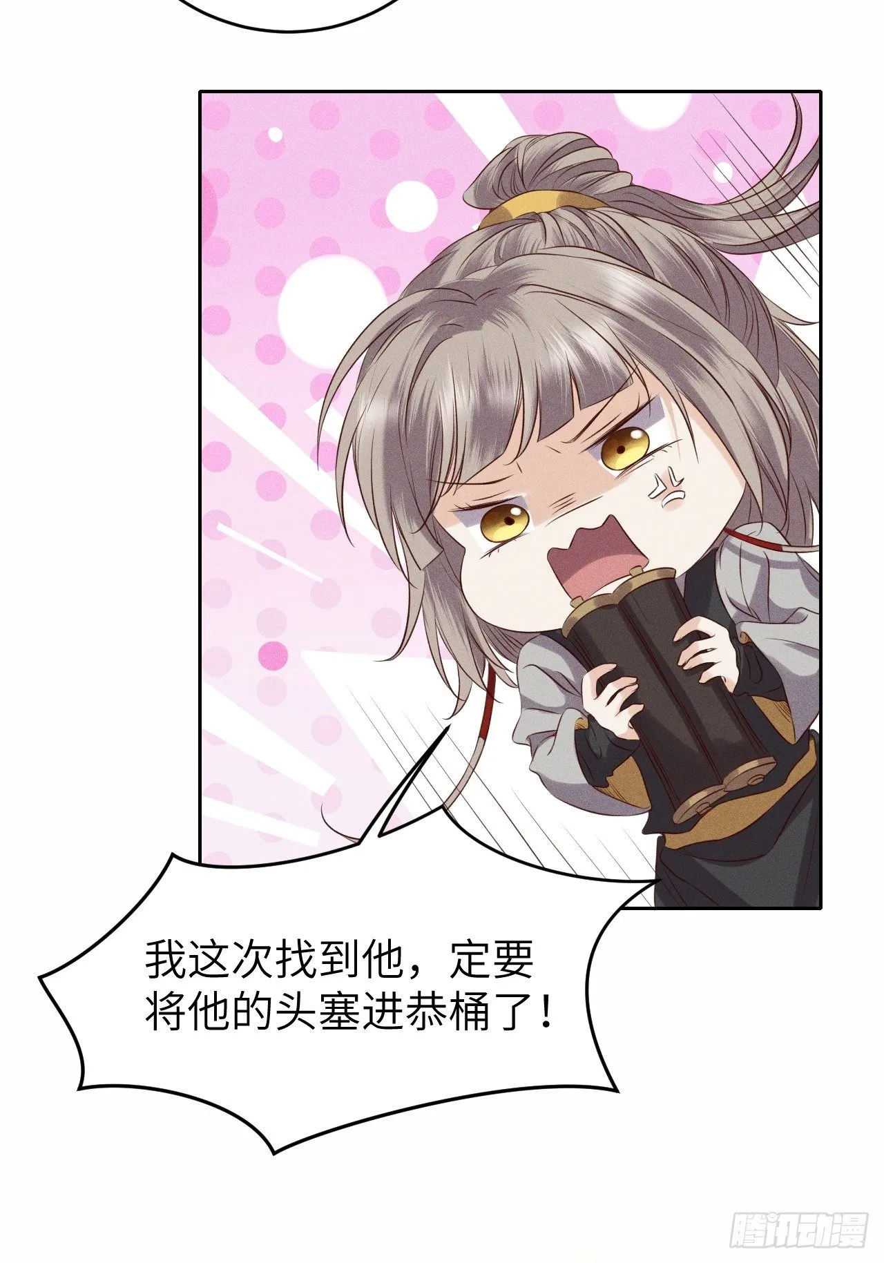 第31话.狐毒簇簌作合欢 第23页