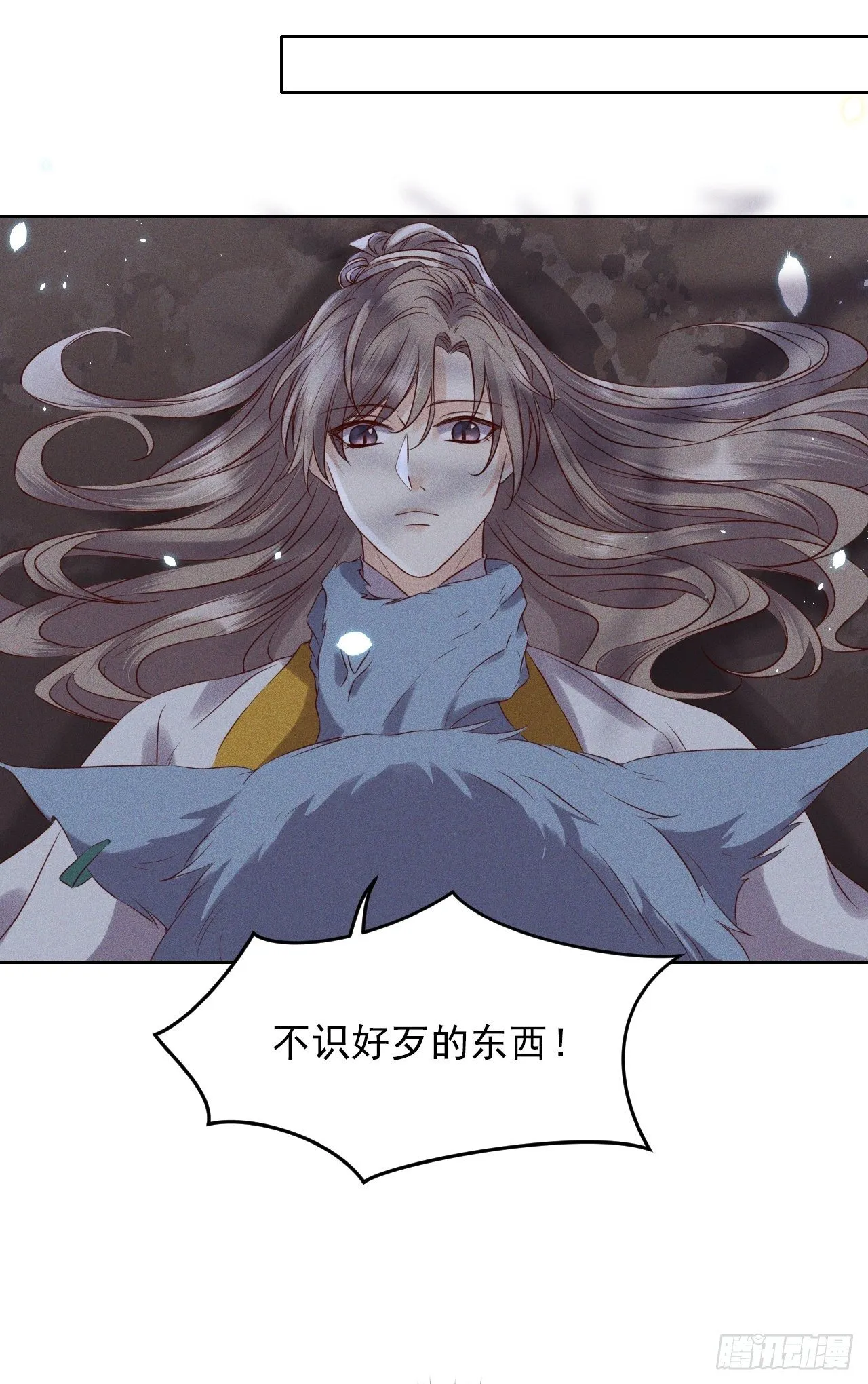 第31话.狐毒簇簌作合欢 第26页