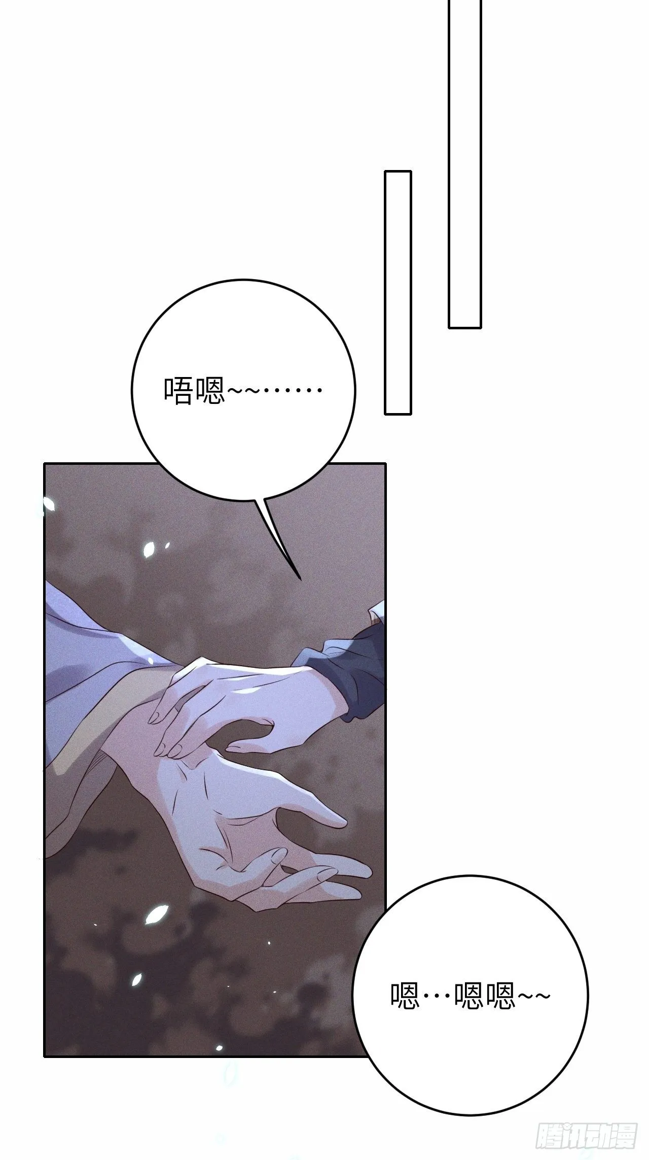 第31话.狐毒簇簌作合欢 第37页