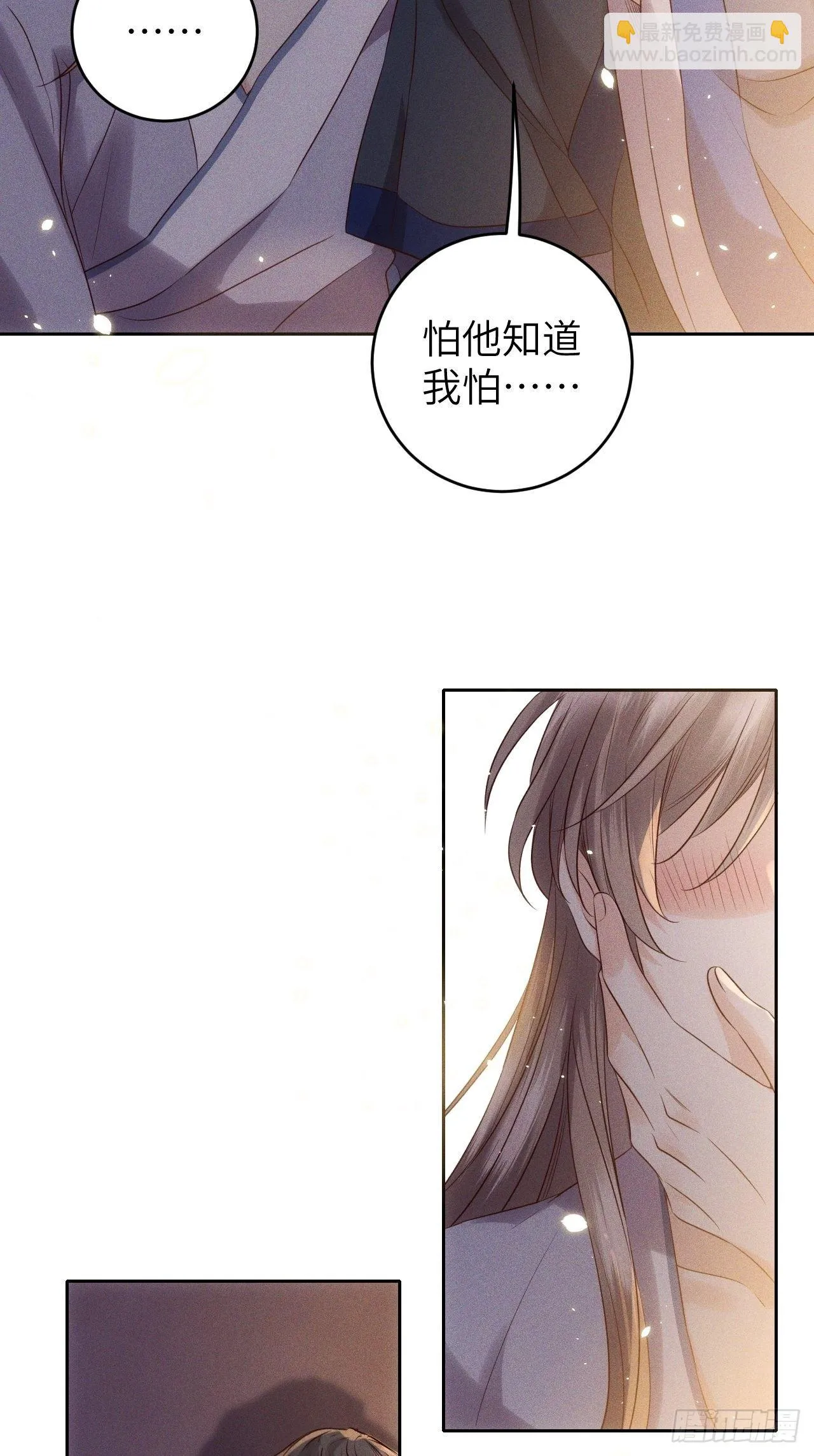 第32话.芙蓉夜暖春帐宵(上） 第15页