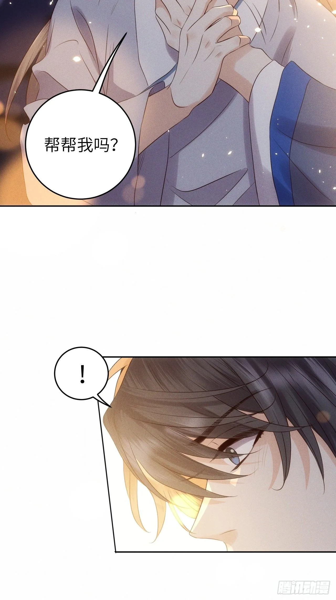 第32话.芙蓉夜暖春帐宵(上） 第19页