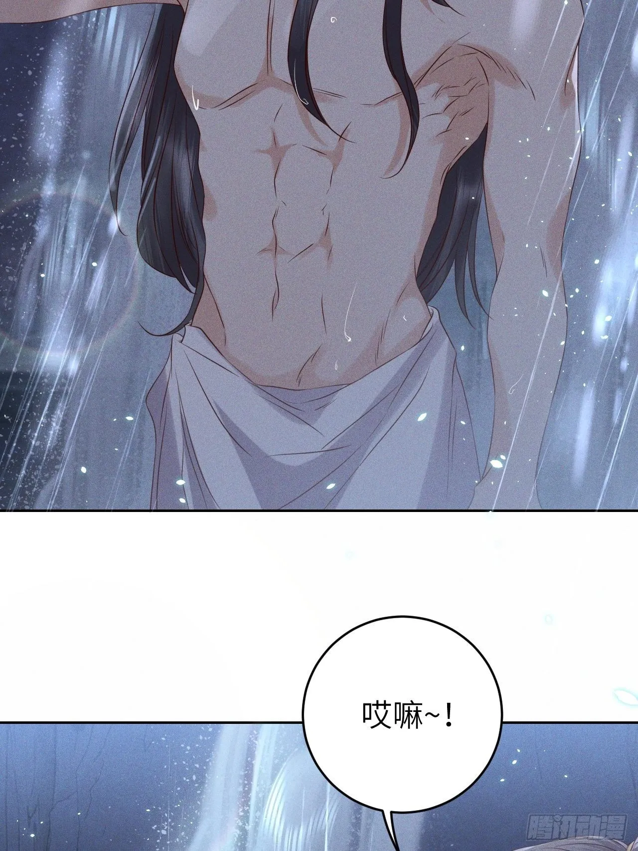 第33话.芙蓉夜暖春帐宵（下） 第20页