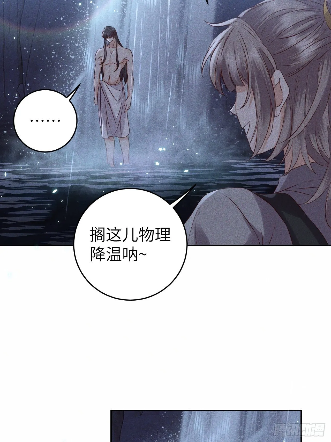 第33话.芙蓉夜暖春帐宵（下） 第21页