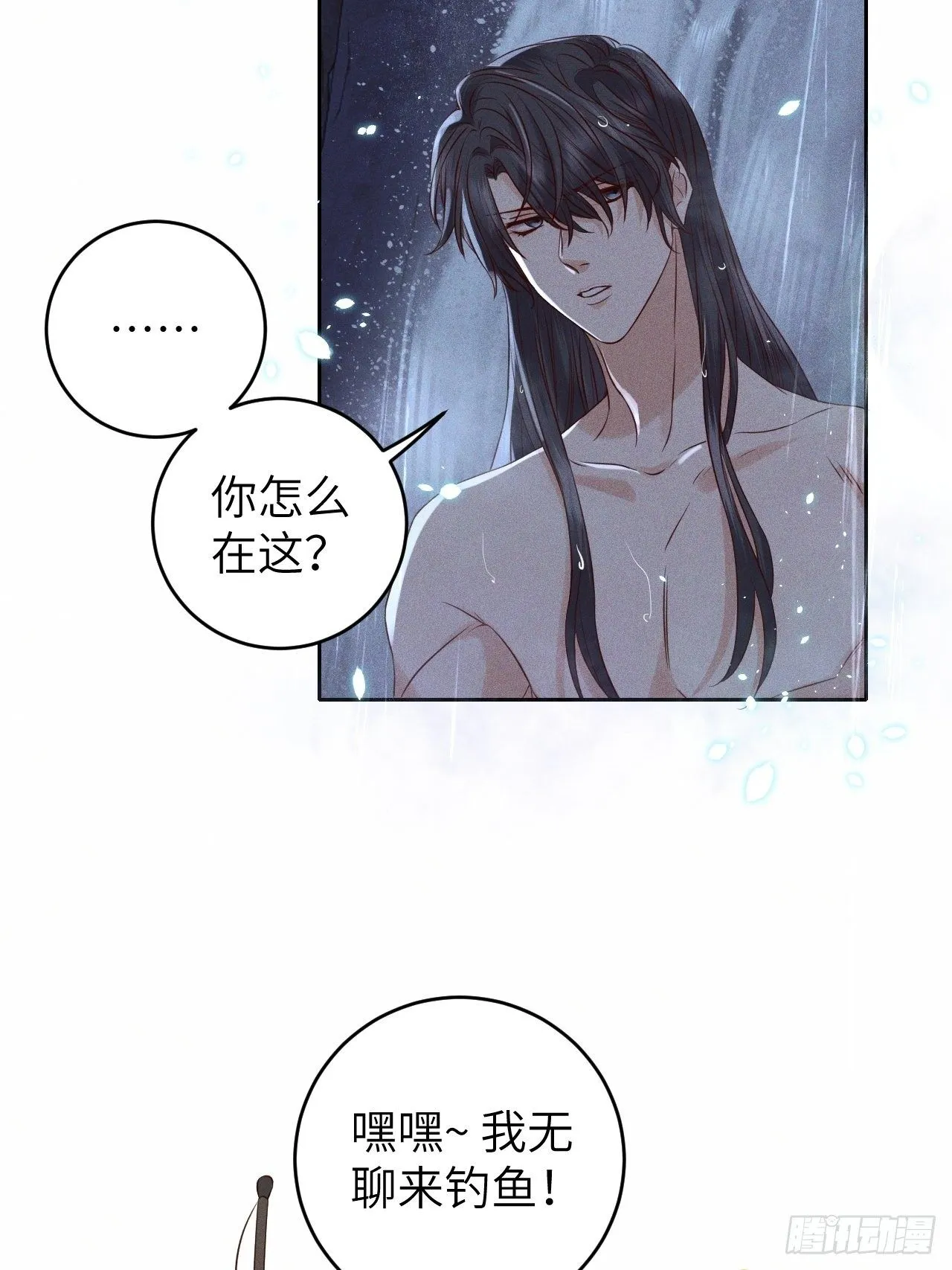 第33话.芙蓉夜暖春帐宵（下） 第22页