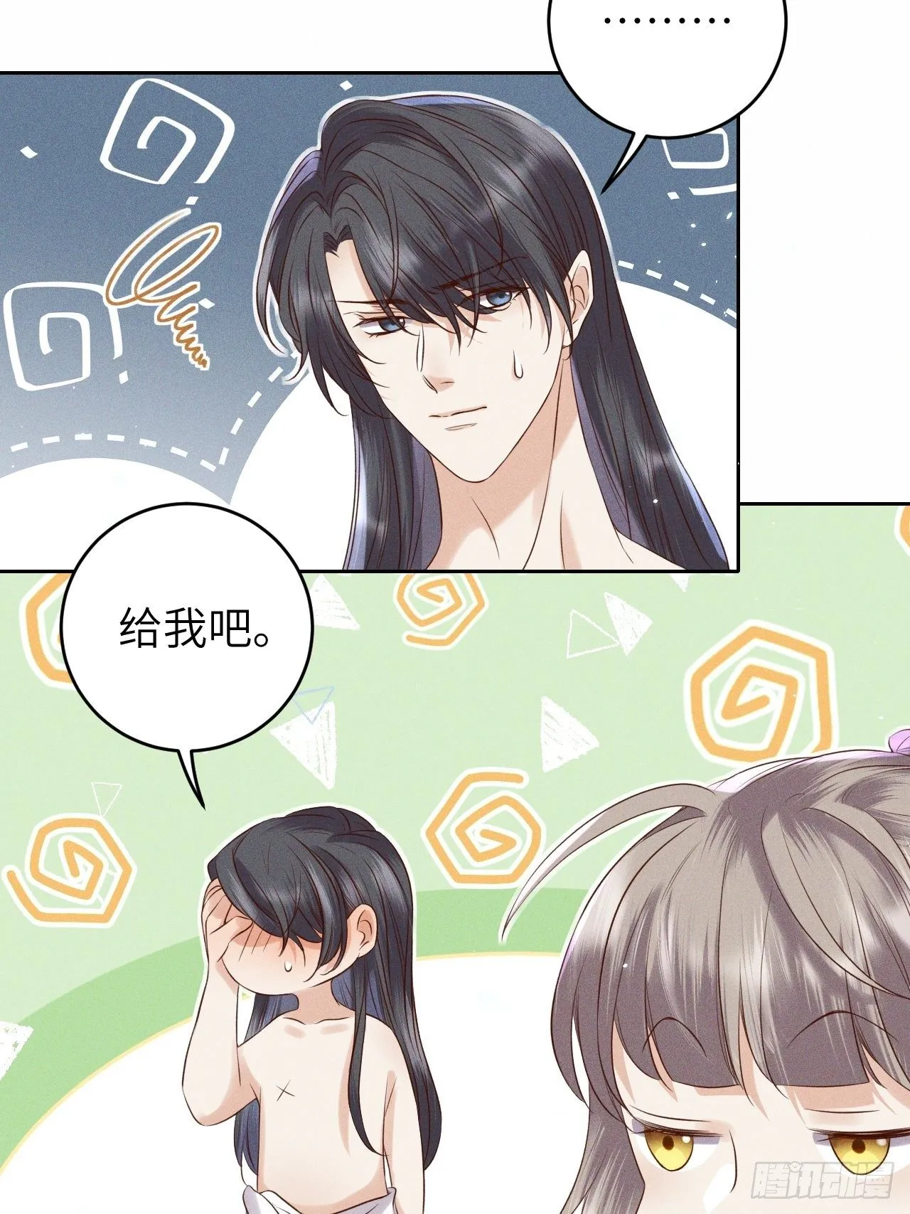 第33话.芙蓉夜暖春帐宵（下） 第29页