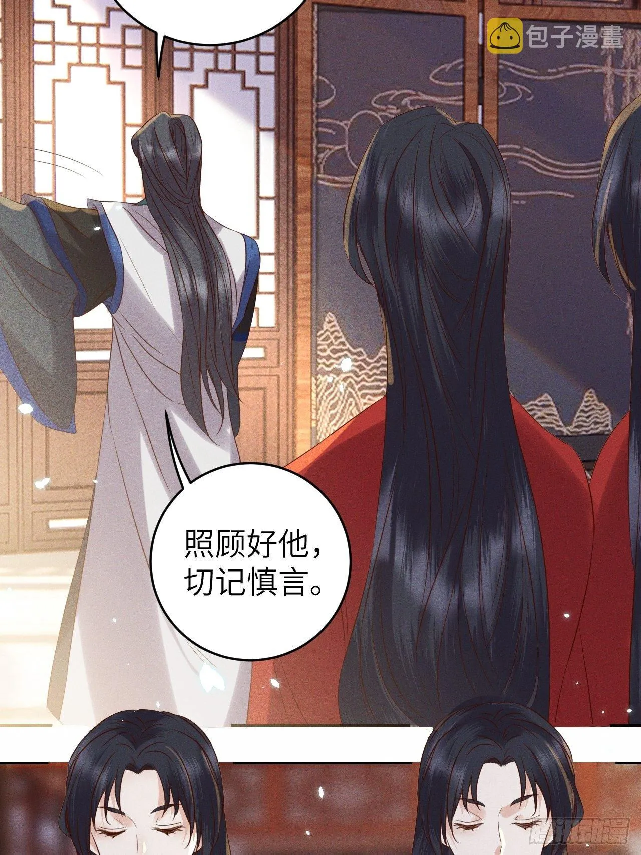 第33话.芙蓉夜暖春帐宵（下） 第32页