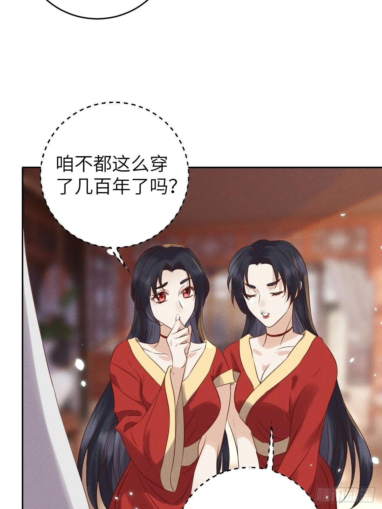 第33话.芙蓉夜暖春帐宵（下） 第36页