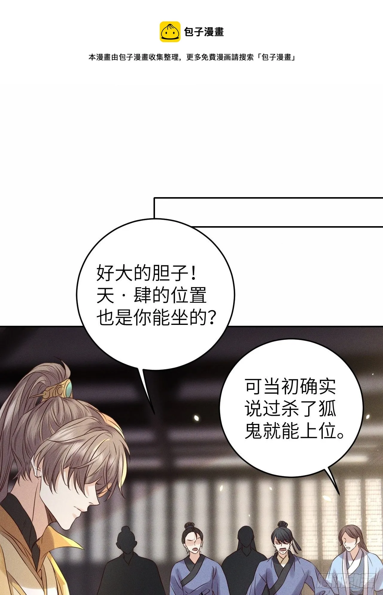 第35话.假是真时真亦假 第1页