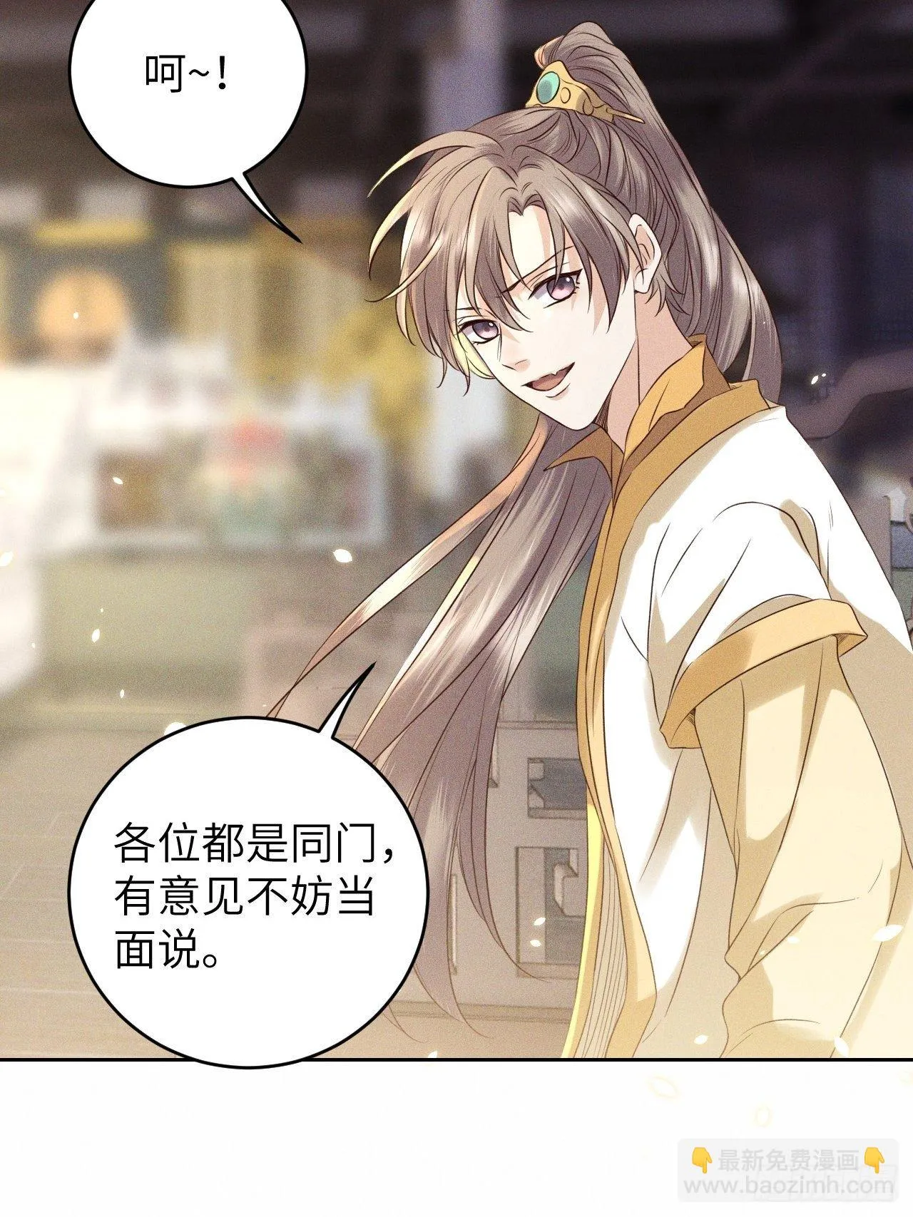 第35话.假是真时真亦假 第3页