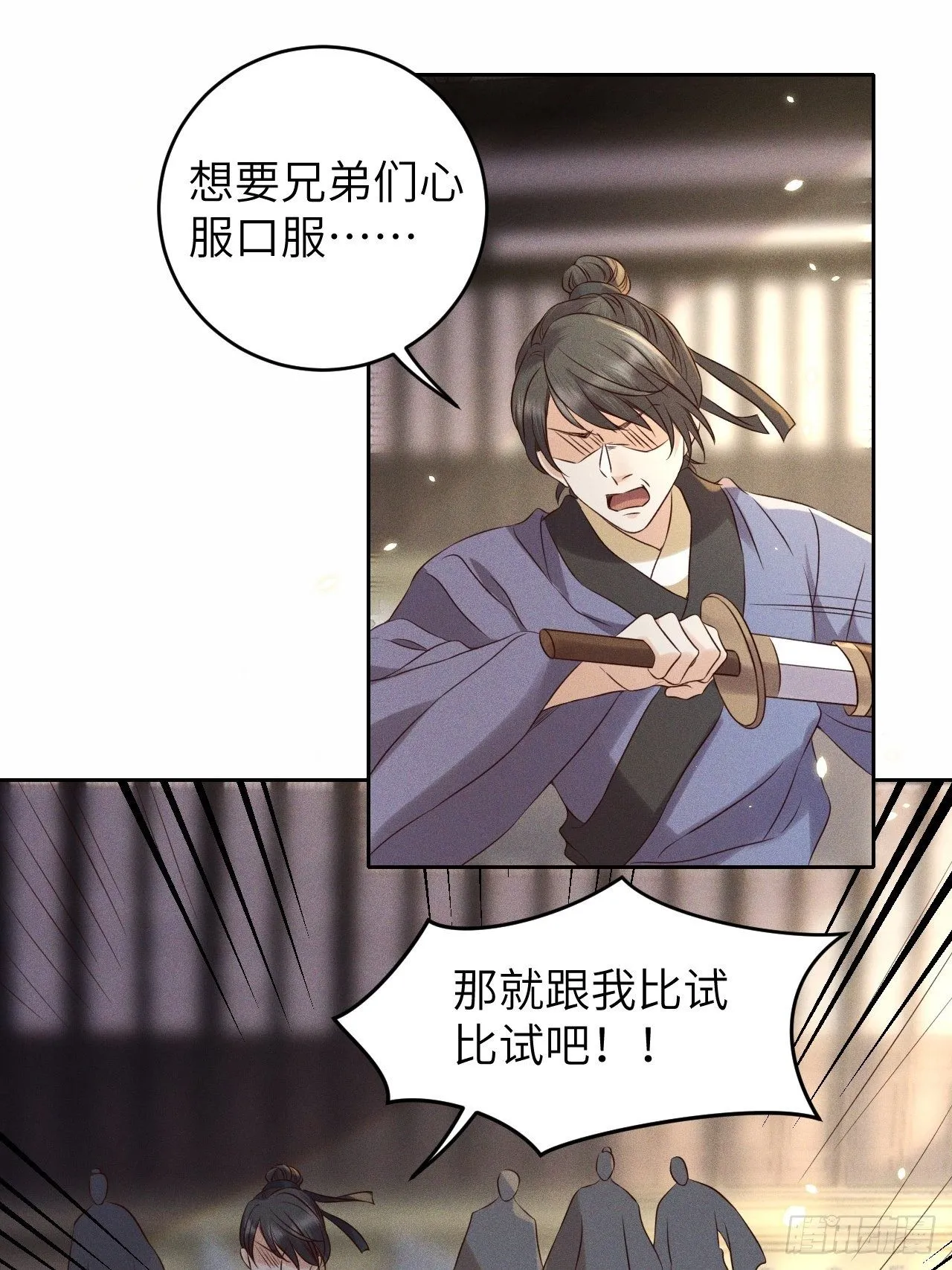 第35话.假是真时真亦假 第4页