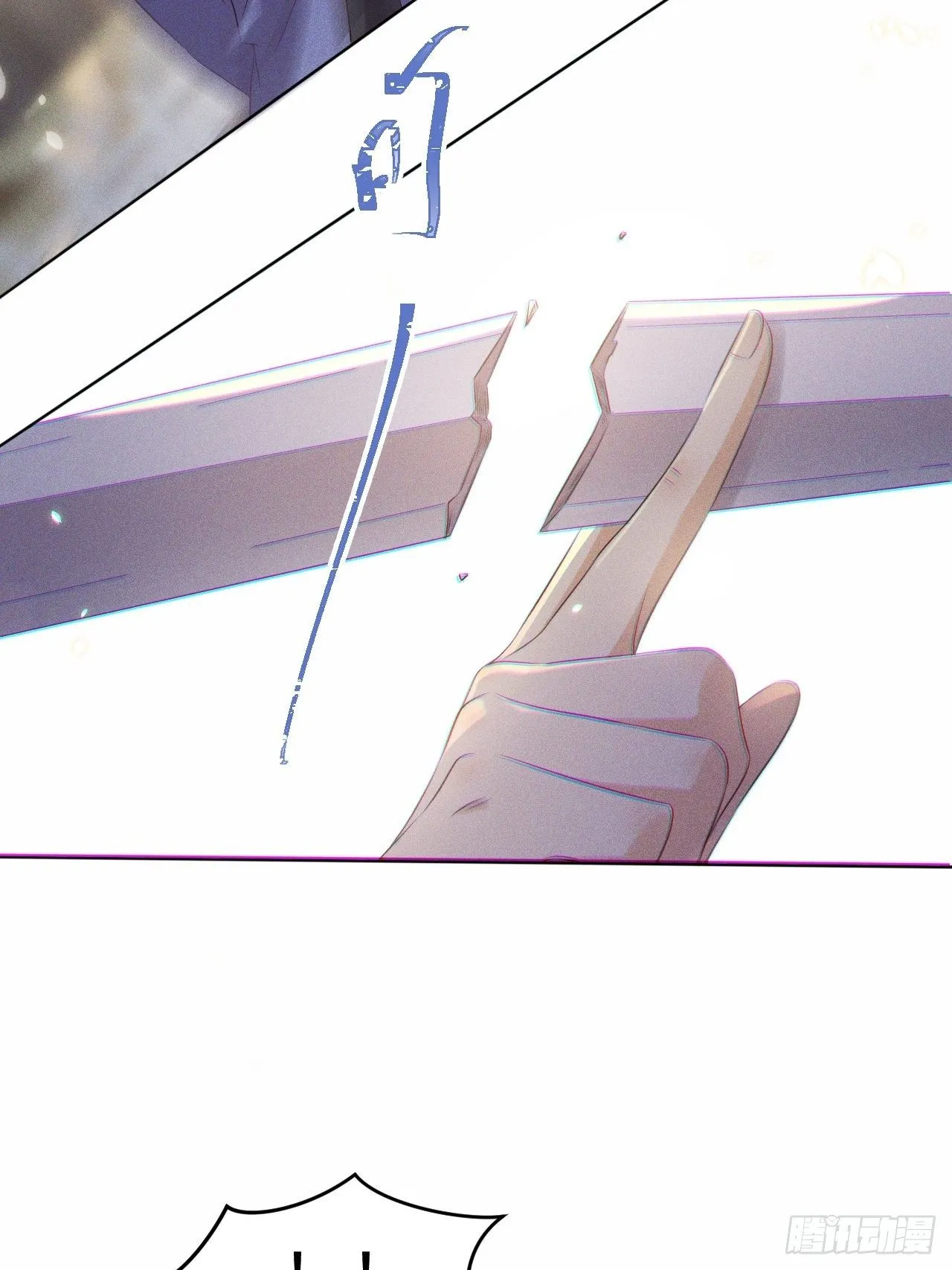 第35话.假是真时真亦假 第7页