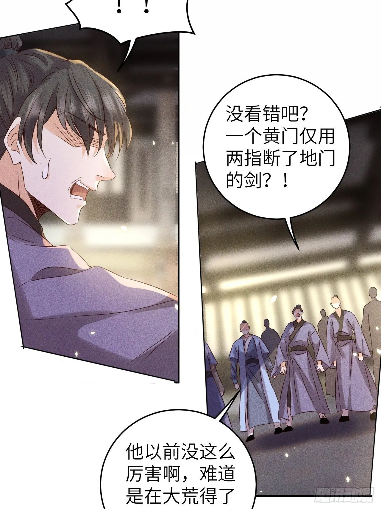 第35话.假是真时真亦假 第8页
