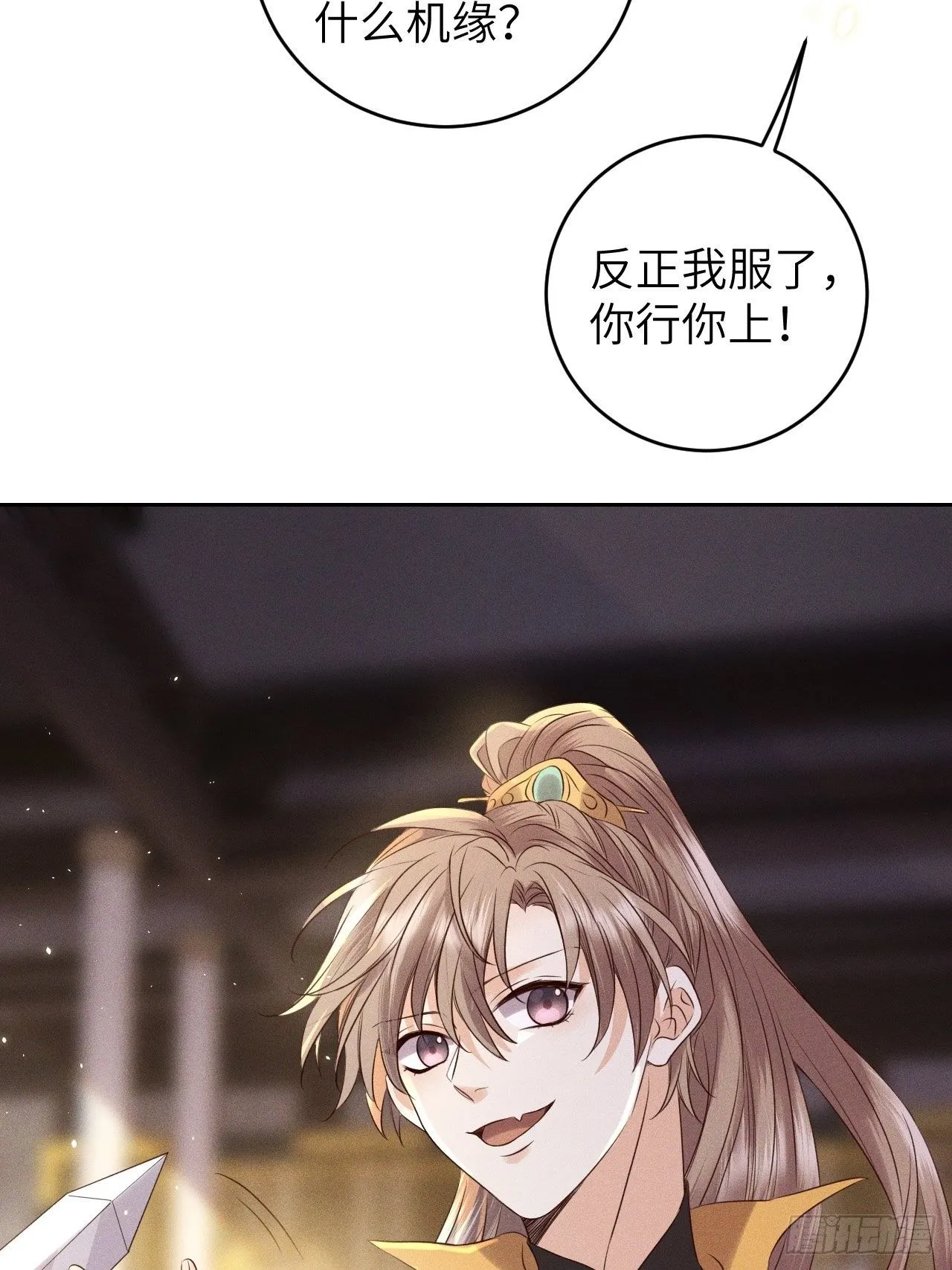 第35话.假是真时真亦假 第9页