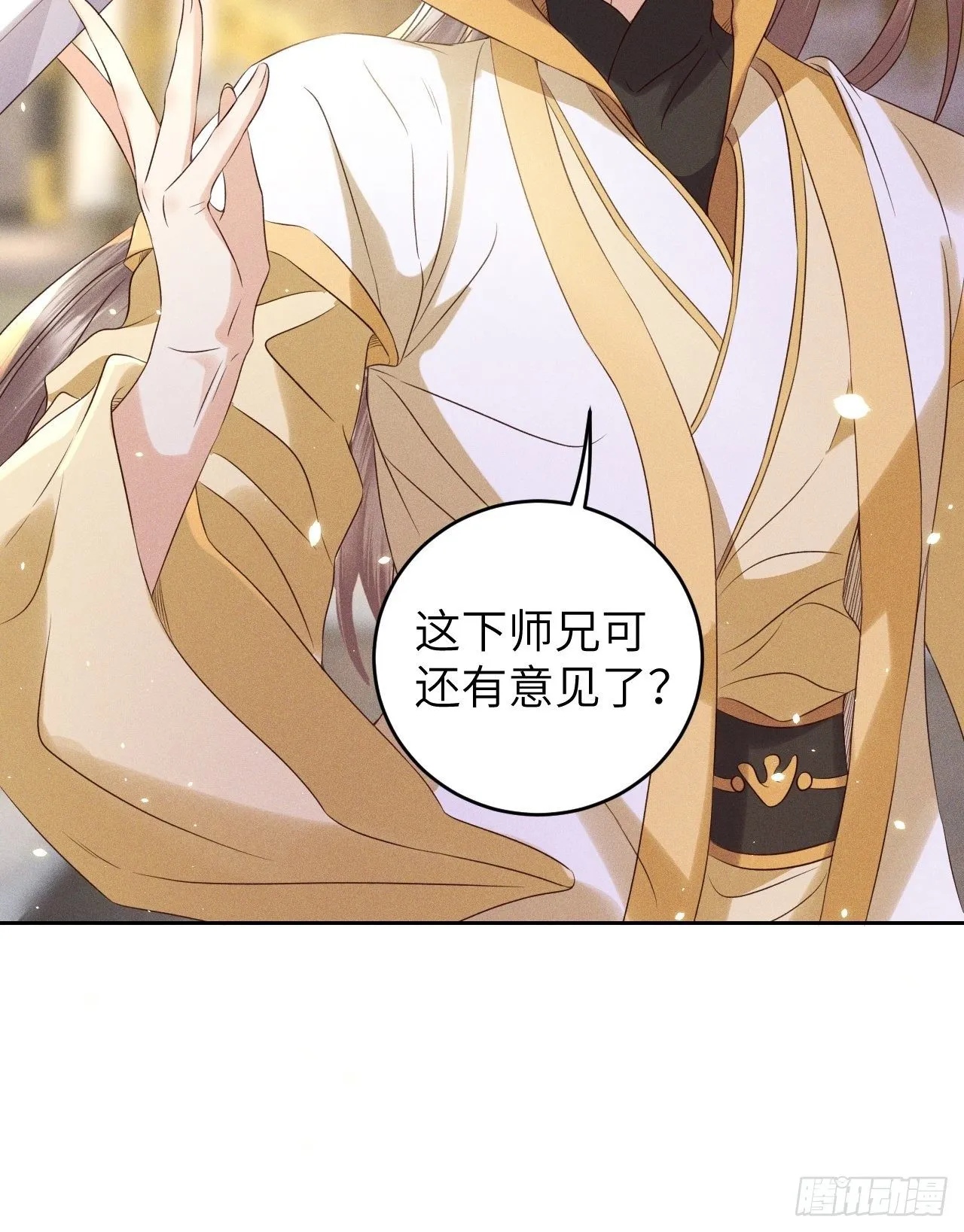 第35话.假是真时真亦假 第10页