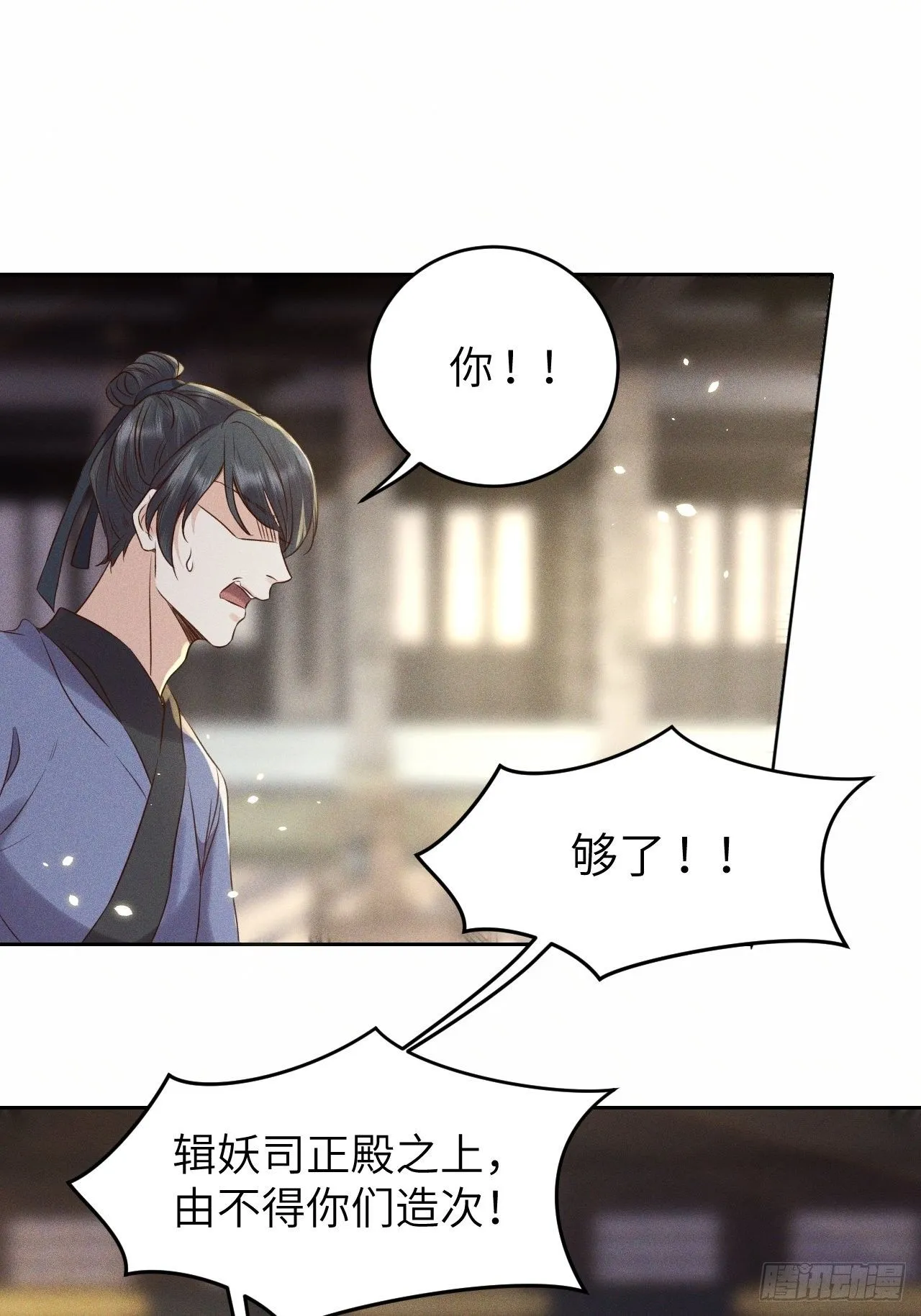 第35话.假是真时真亦假 第11页