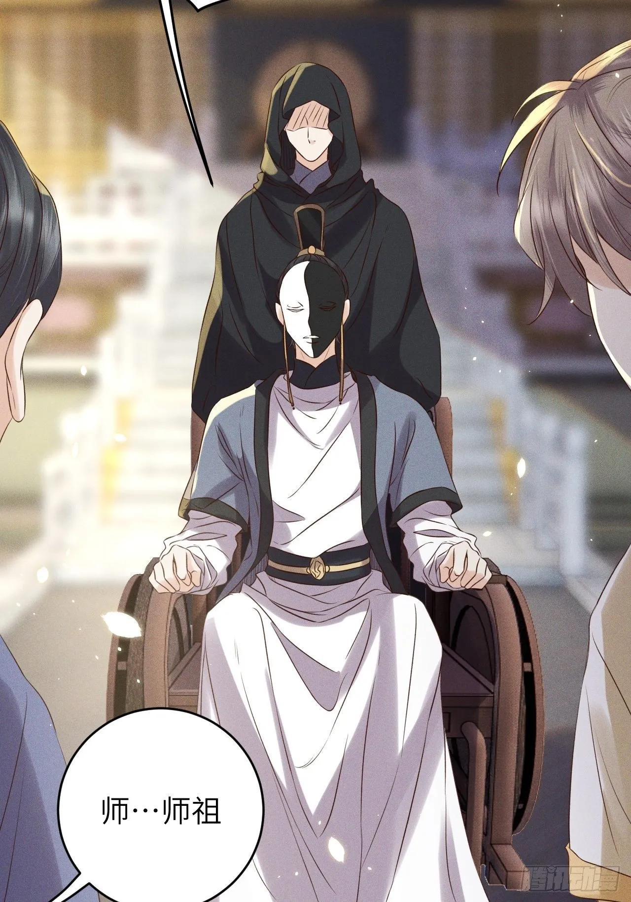 第35话.假是真时真亦假 第12页