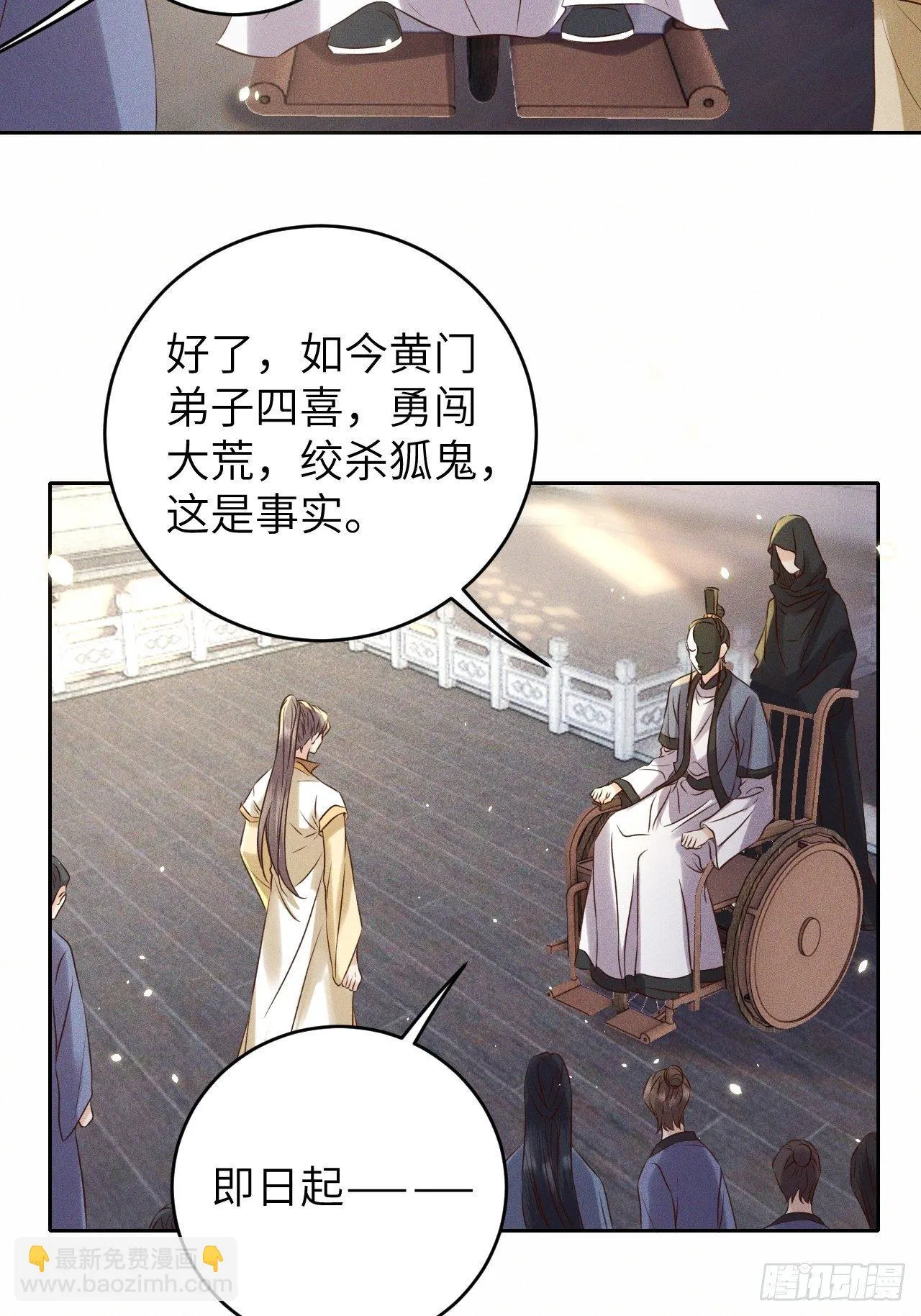 第35话.假是真时真亦假 第13页