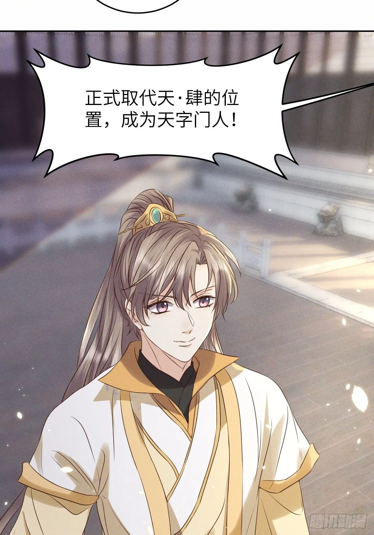 第35话.假是真时真亦假 第14页