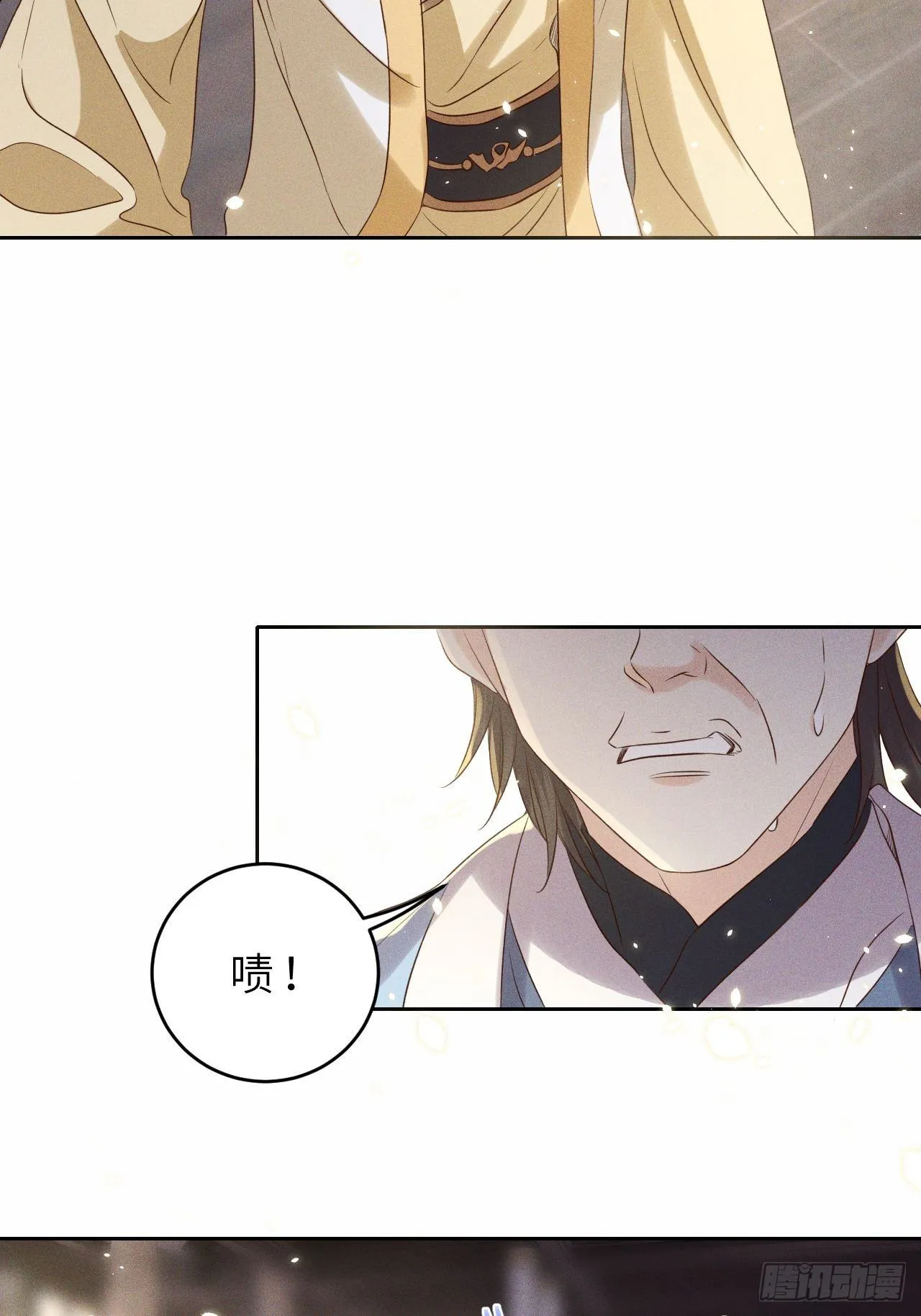 第35话.假是真时真亦假 第15页