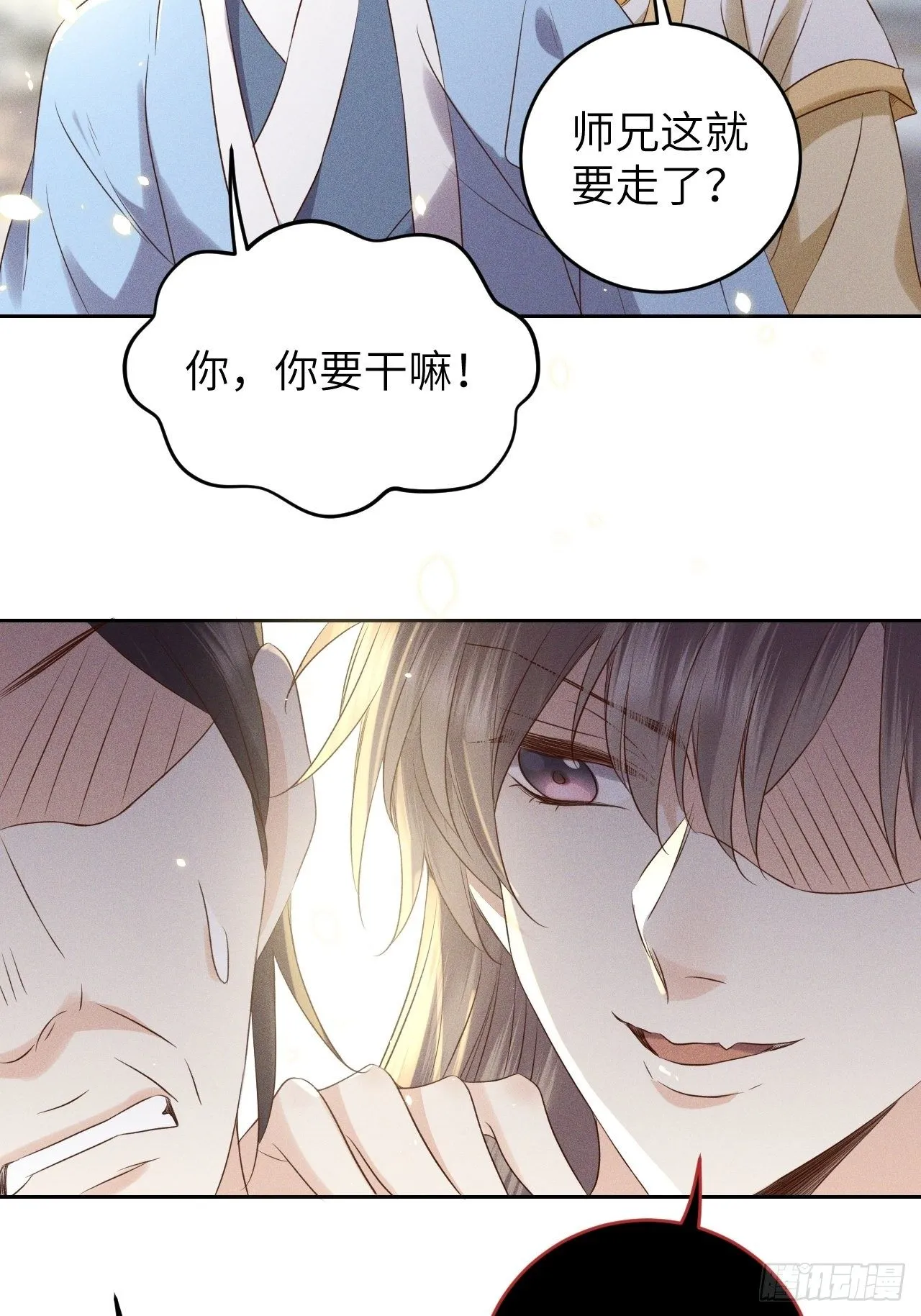 第35话.假是真时真亦假 第18页