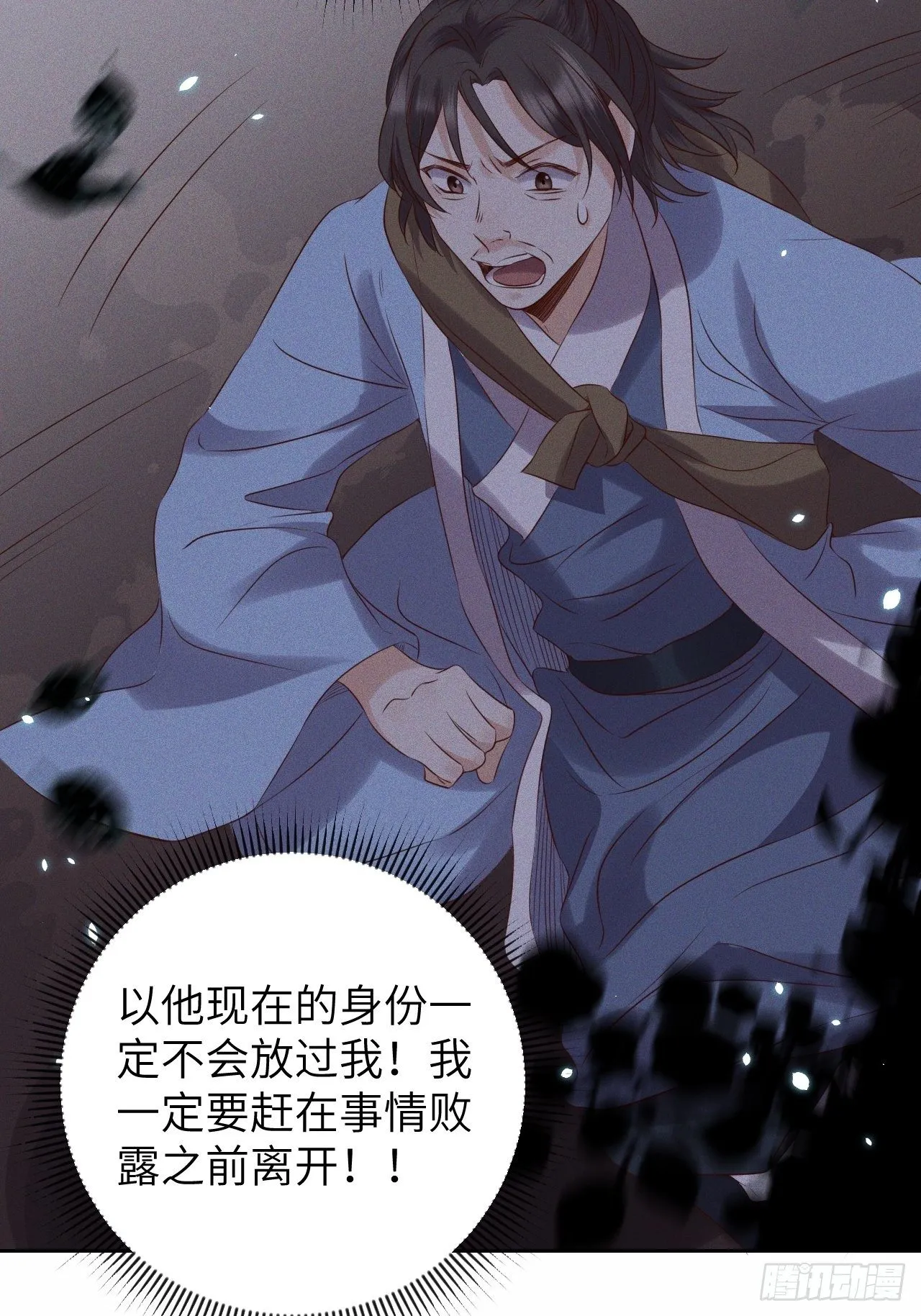 第35话.假是真时真亦假 第22页