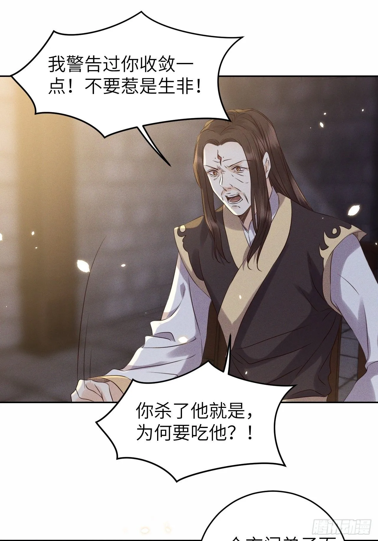 第35话.假是真时真亦假 第29页