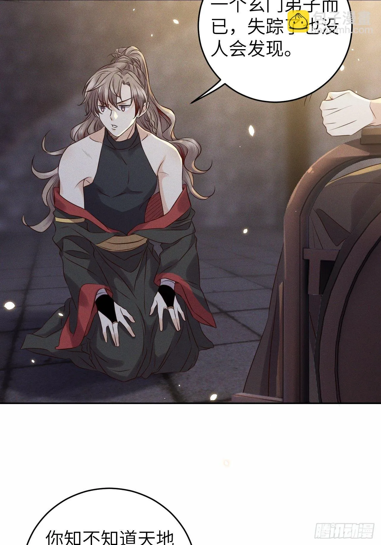 第35话.假是真时真亦假 第30页