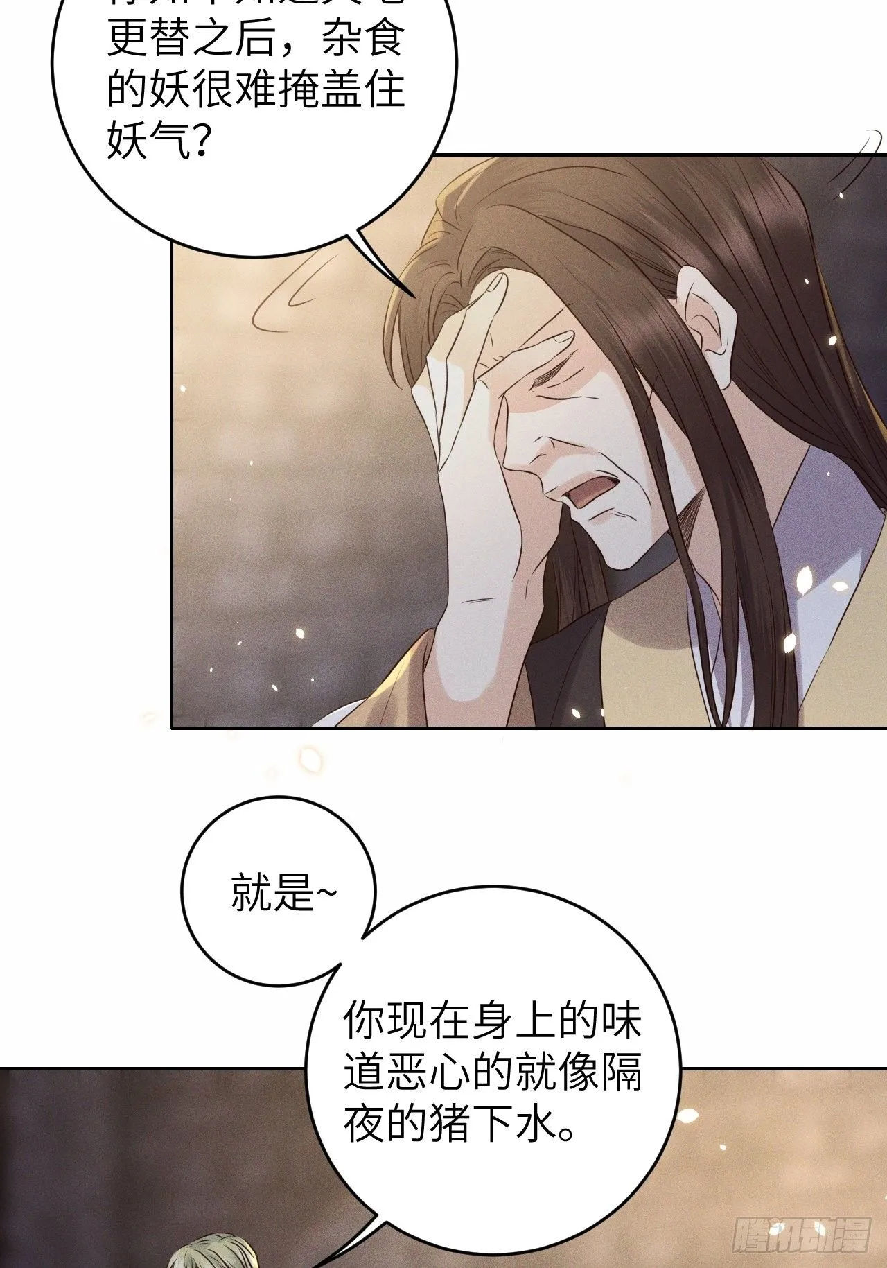 第35话.假是真时真亦假 第31页