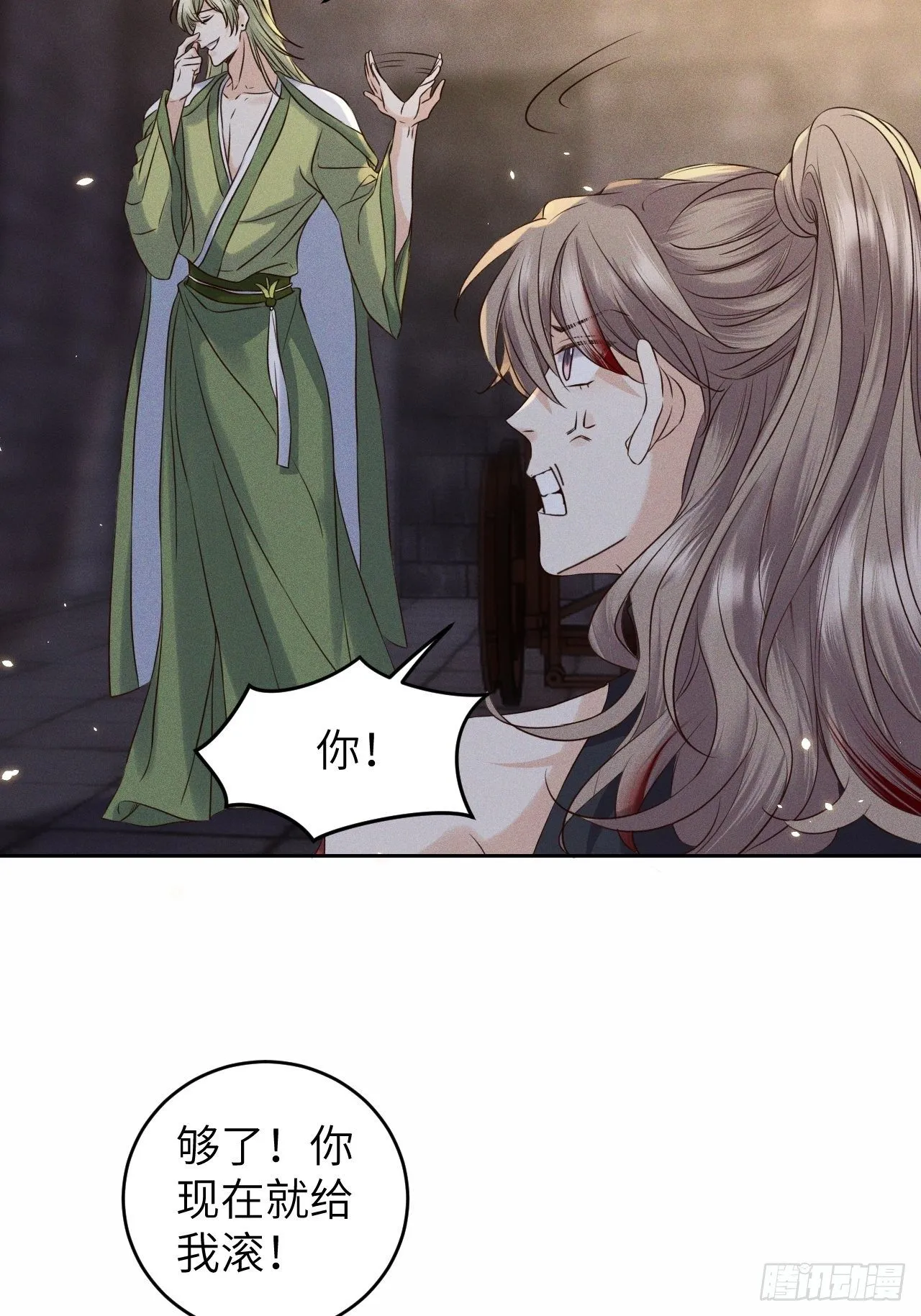 第35话.假是真时真亦假 第32页