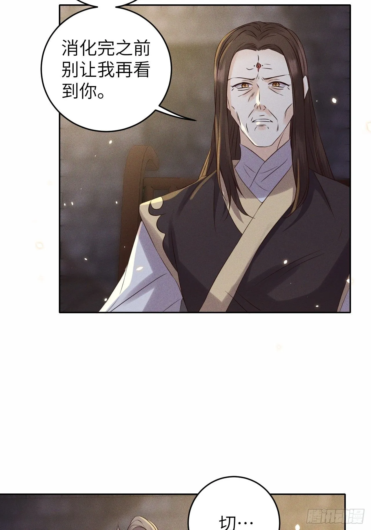 第35话.假是真时真亦假 第33页
