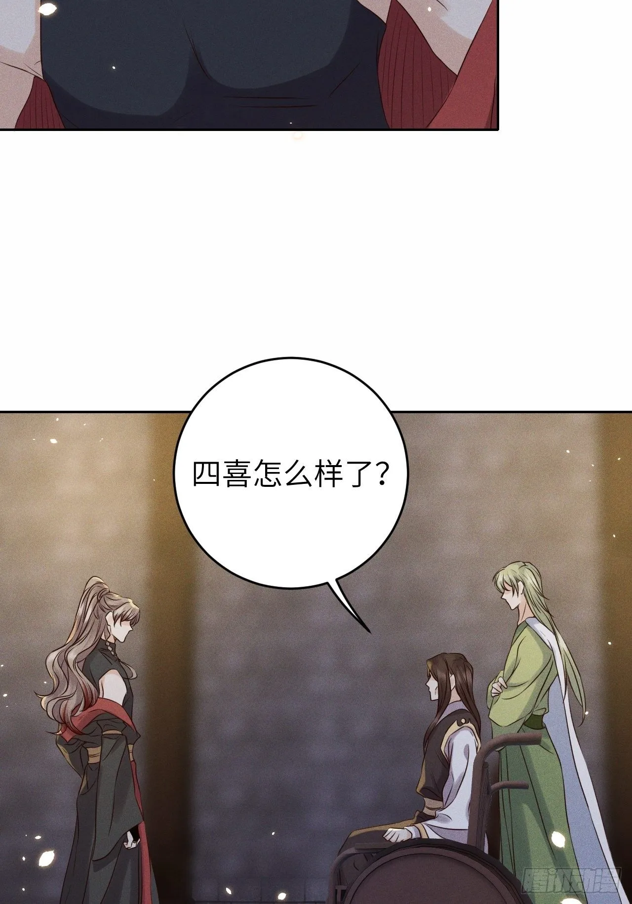 第35话.假是真时真亦假 第35页