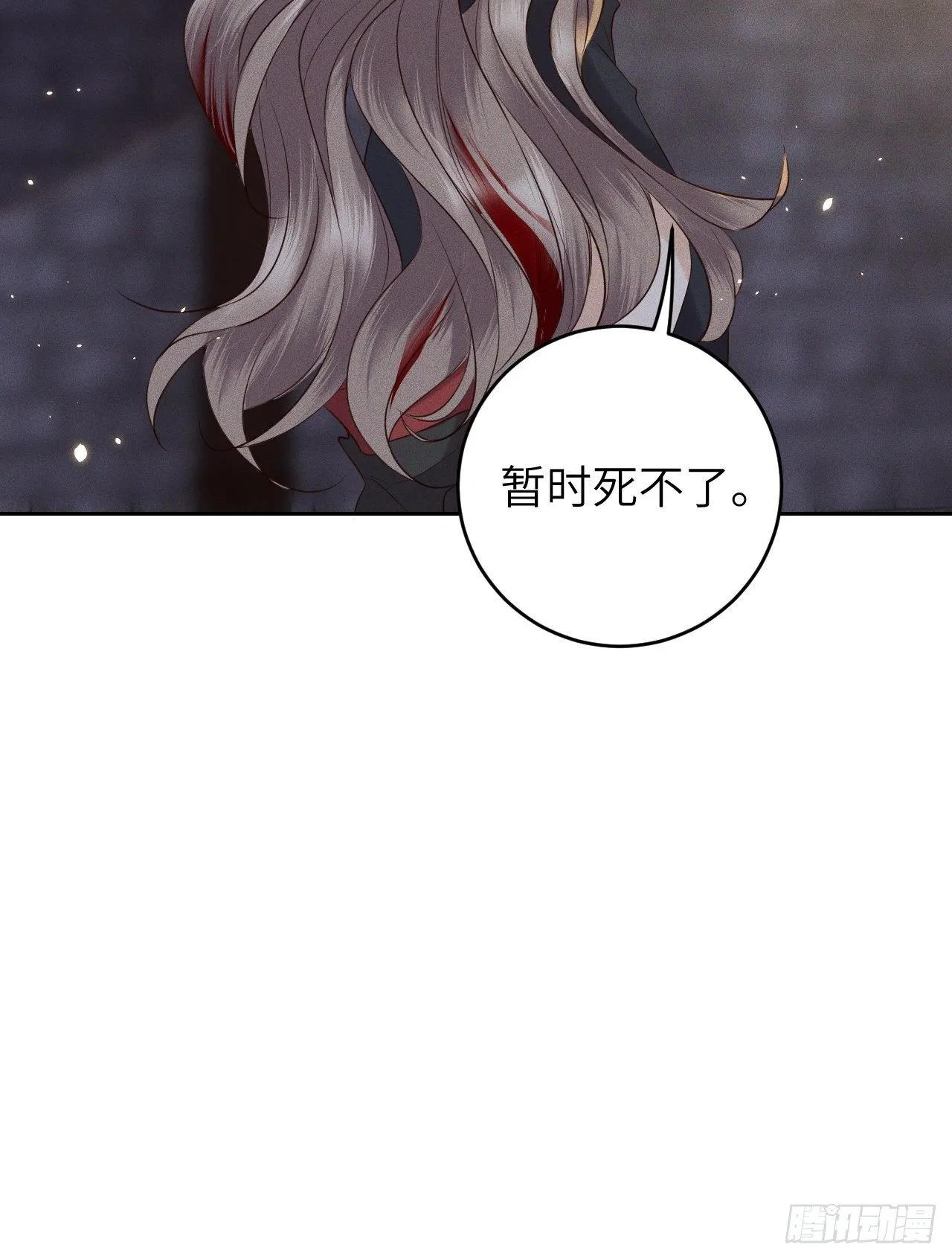 第35话.假是真时真亦假 第37页