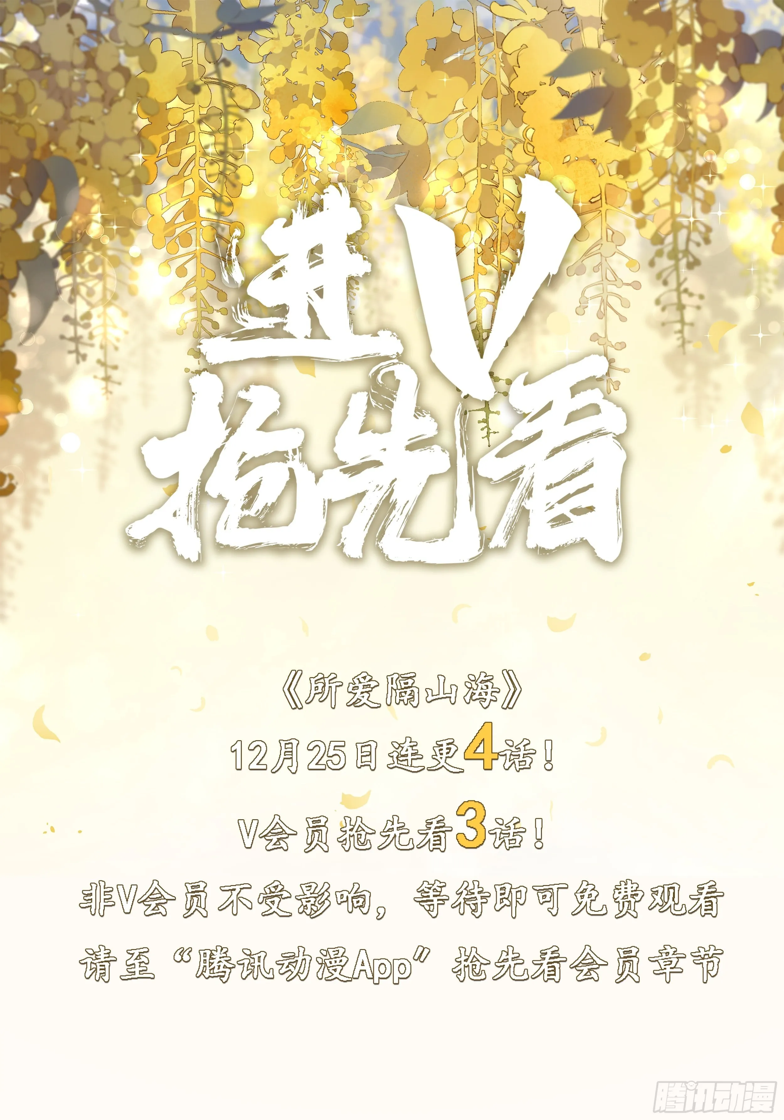 第35话.假是真时真亦假 第44页