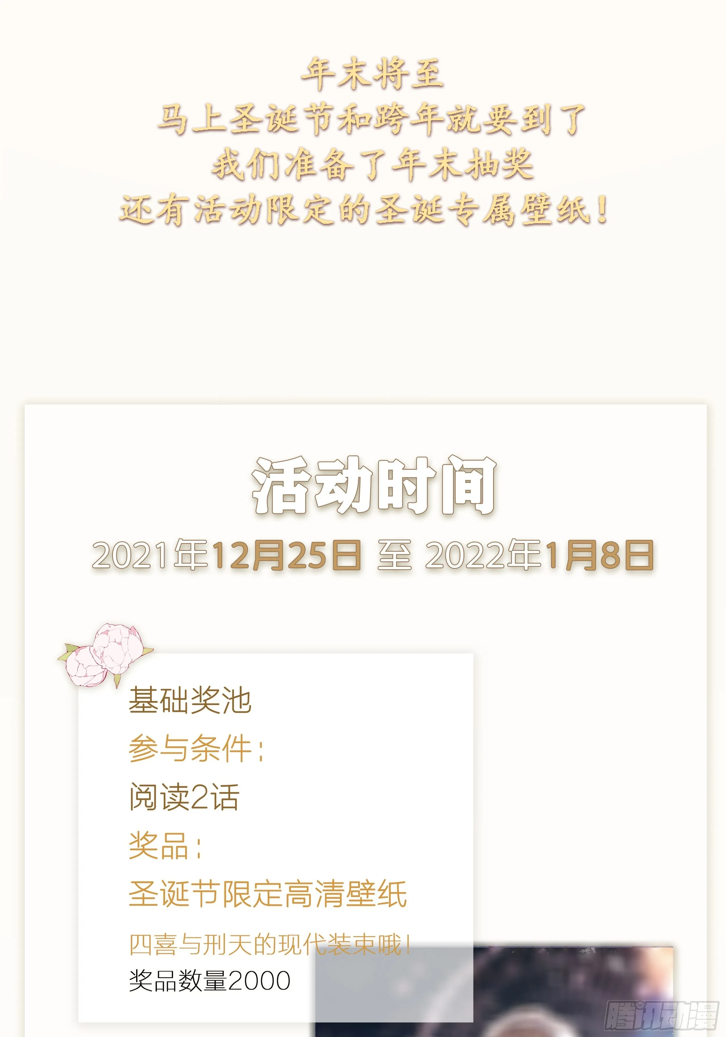 第35话.假是真时真亦假 第45页