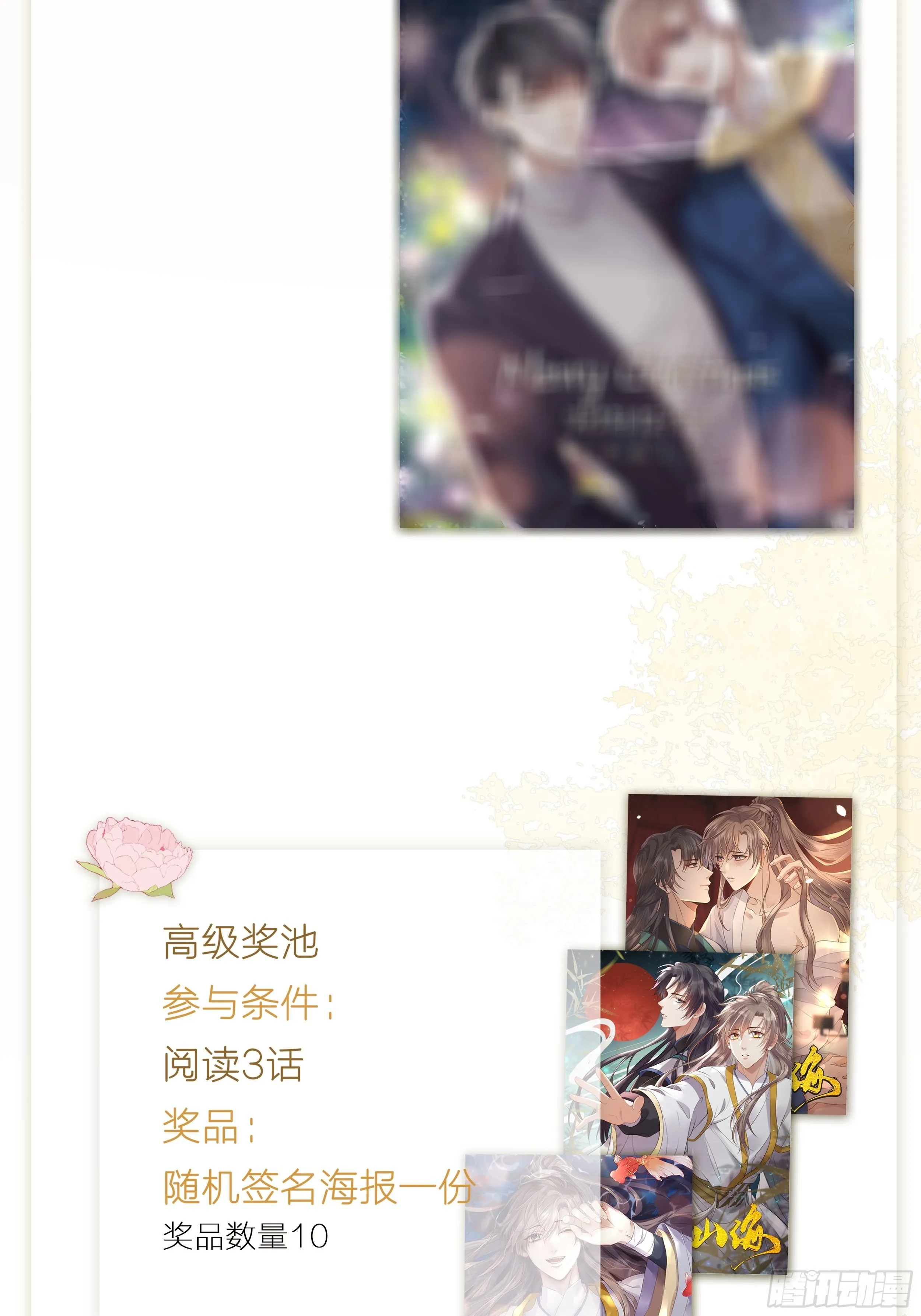 第35话.假是真时真亦假 第46页