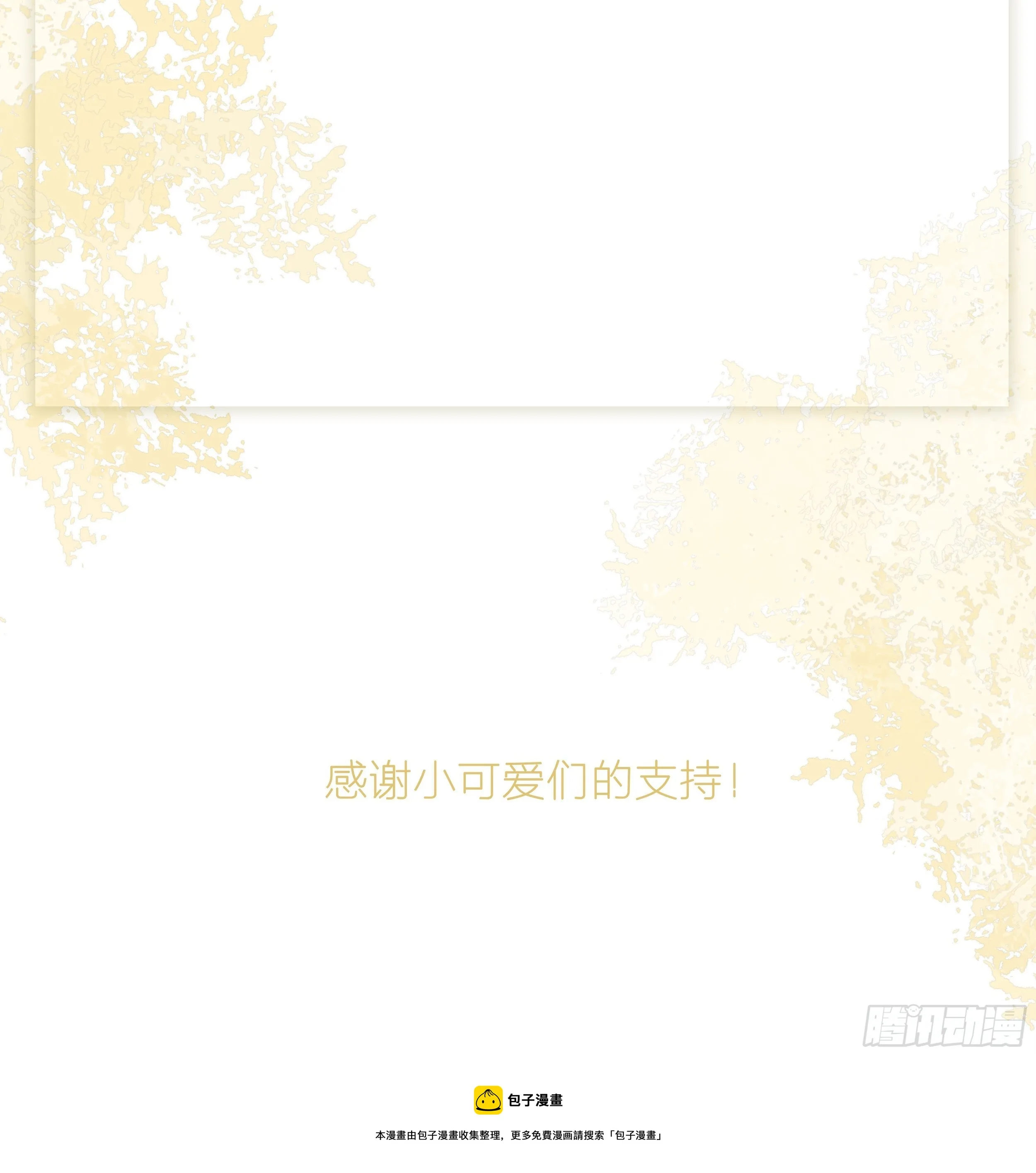 第35话.假是真时真亦假 第48页