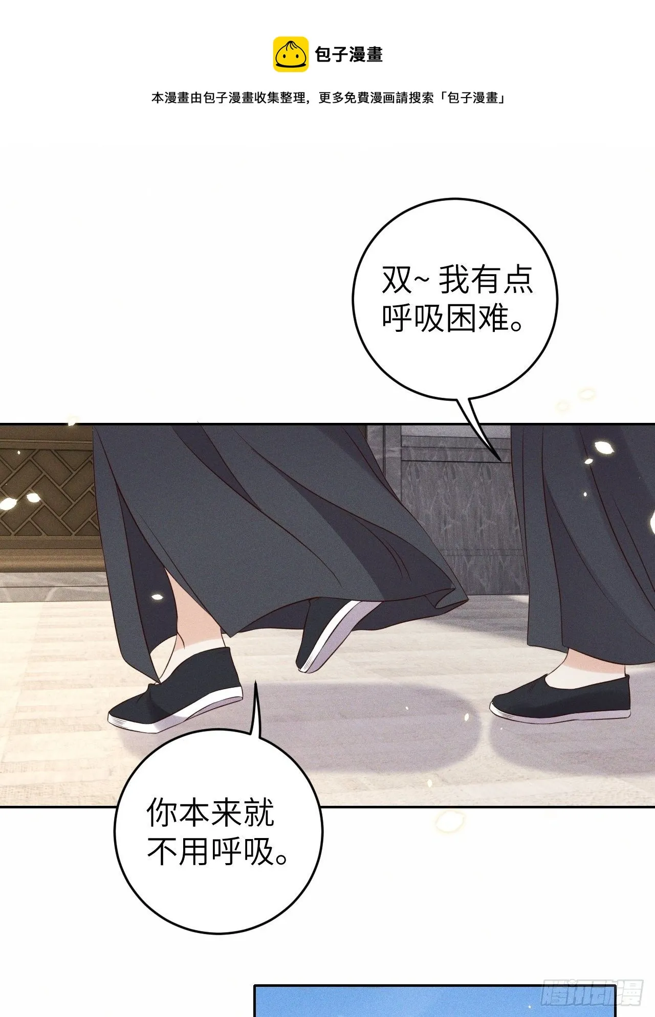 第34话.流水无情草自春 第1页