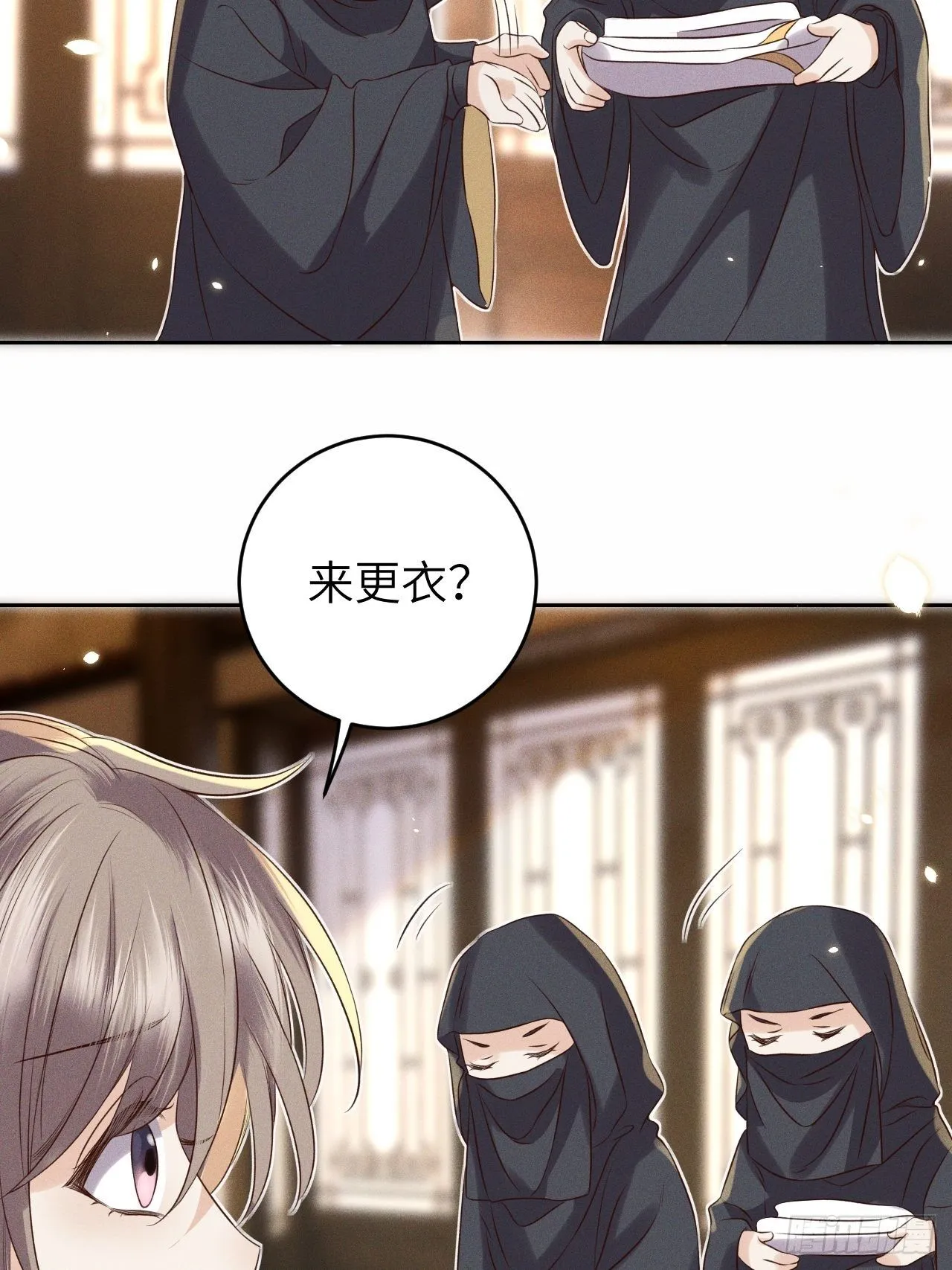第34话.流水无情草自春 第7页